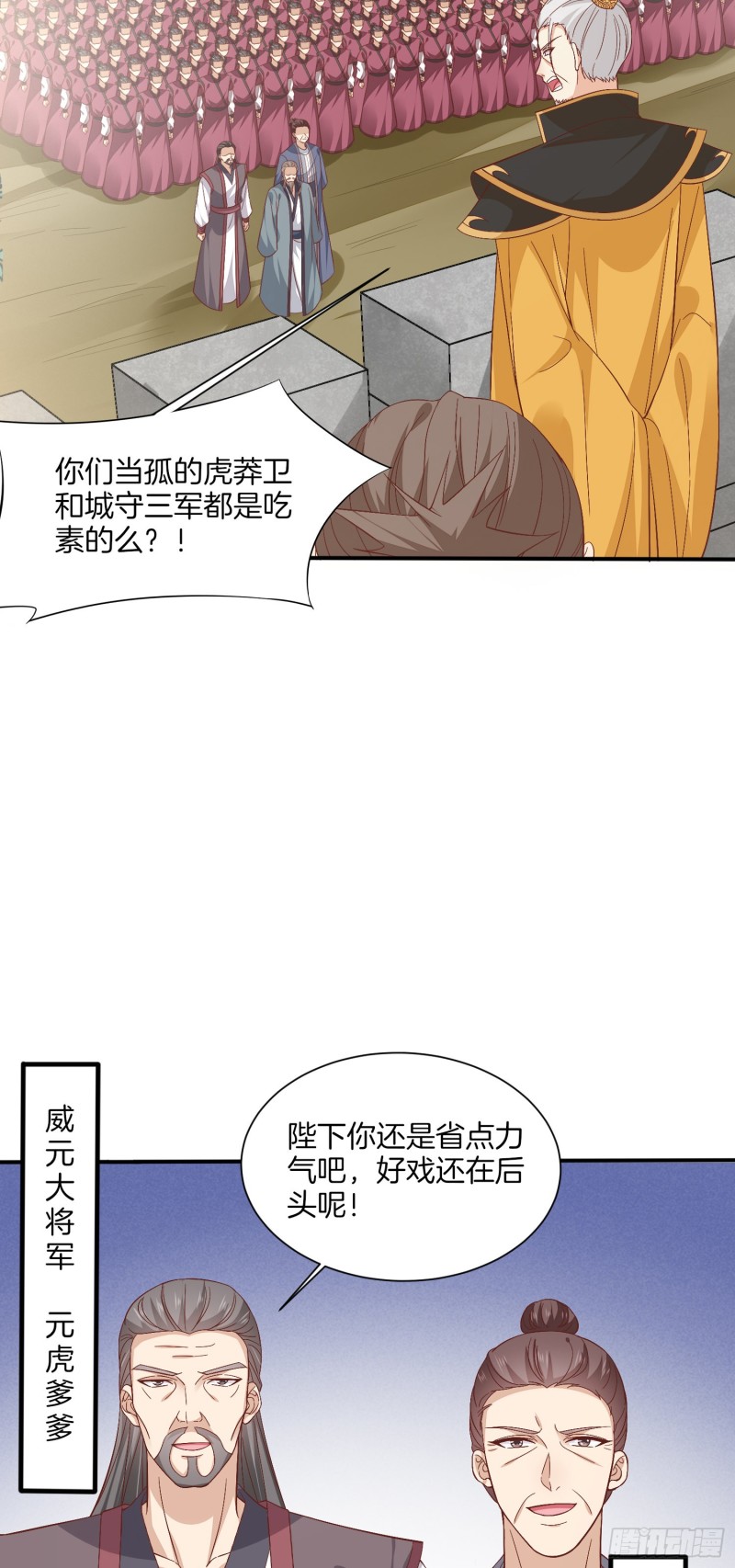 第一百八十三话 夜千凕醋了3