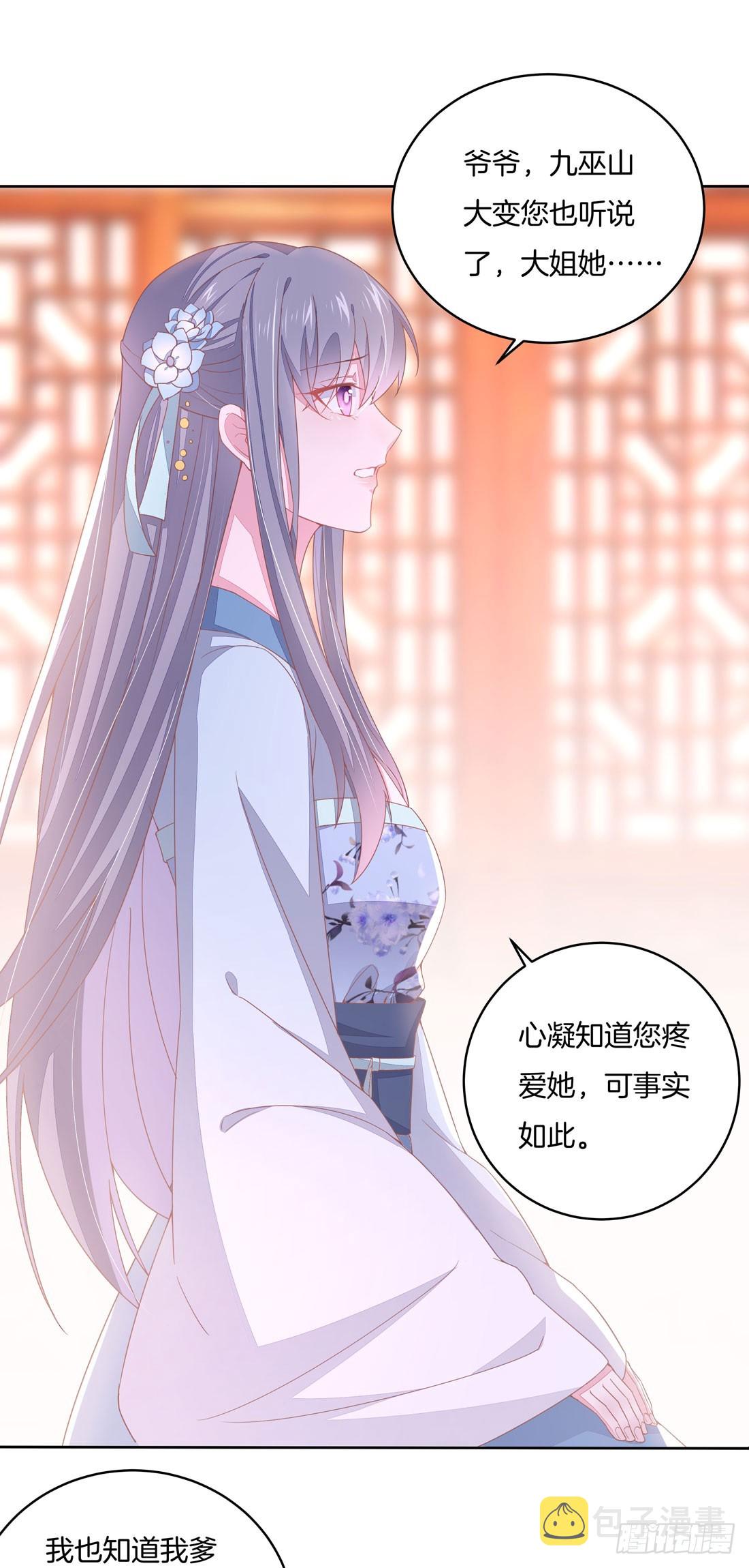 第十一话 这个男人我要得到！36