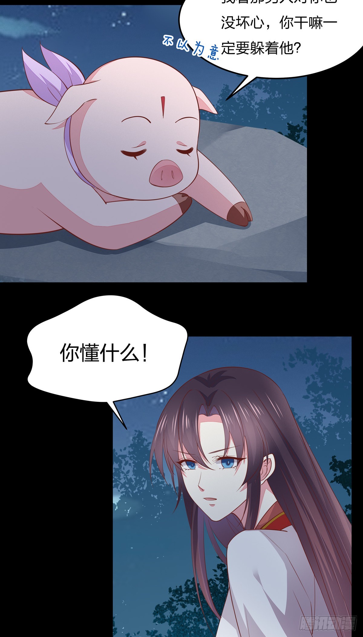 第八十话 气吐血16