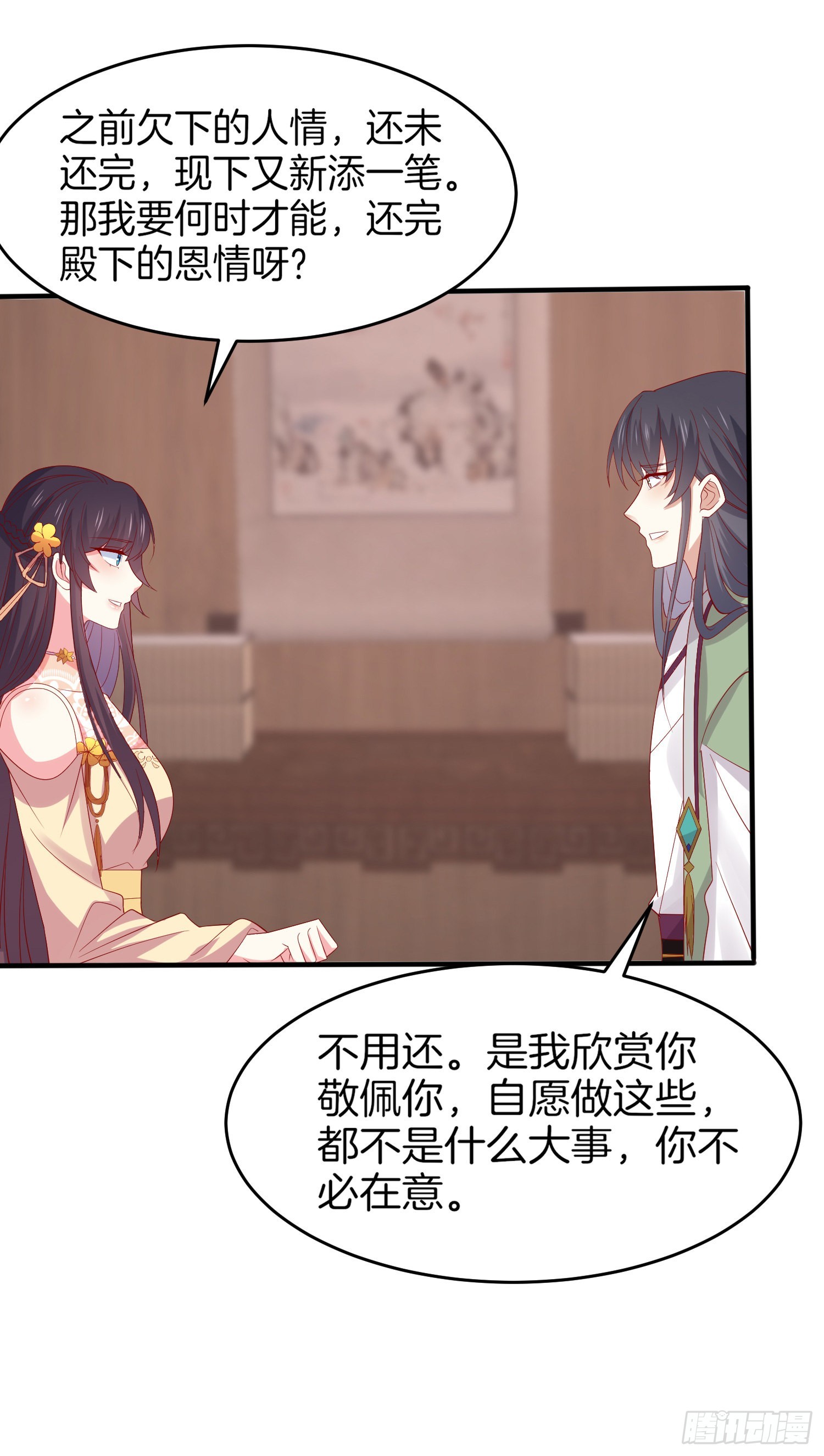 第三百零七话 喜欢5