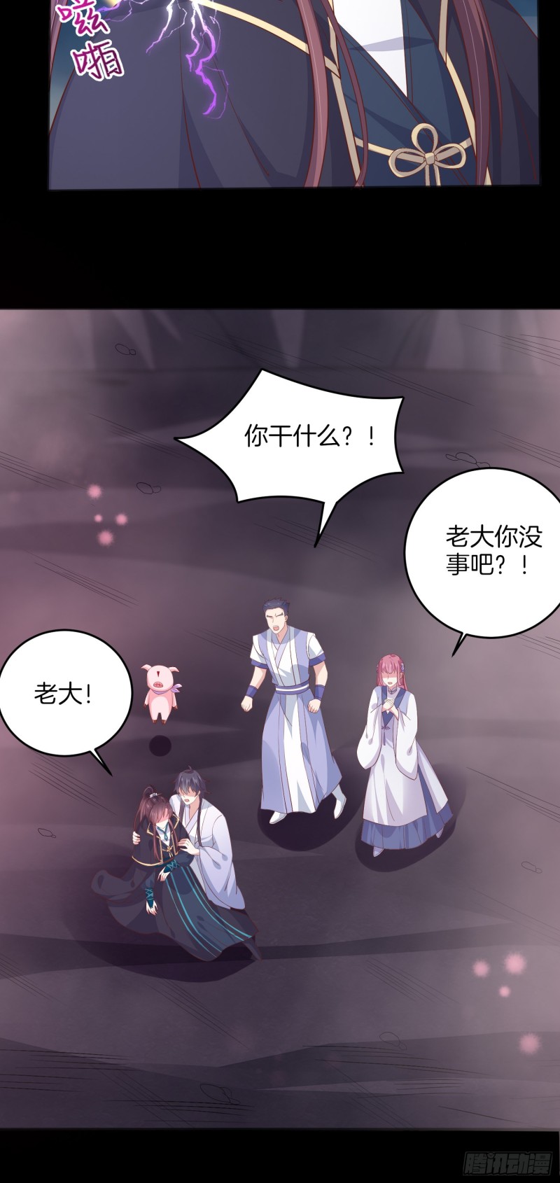 第一百七十四话 表白17