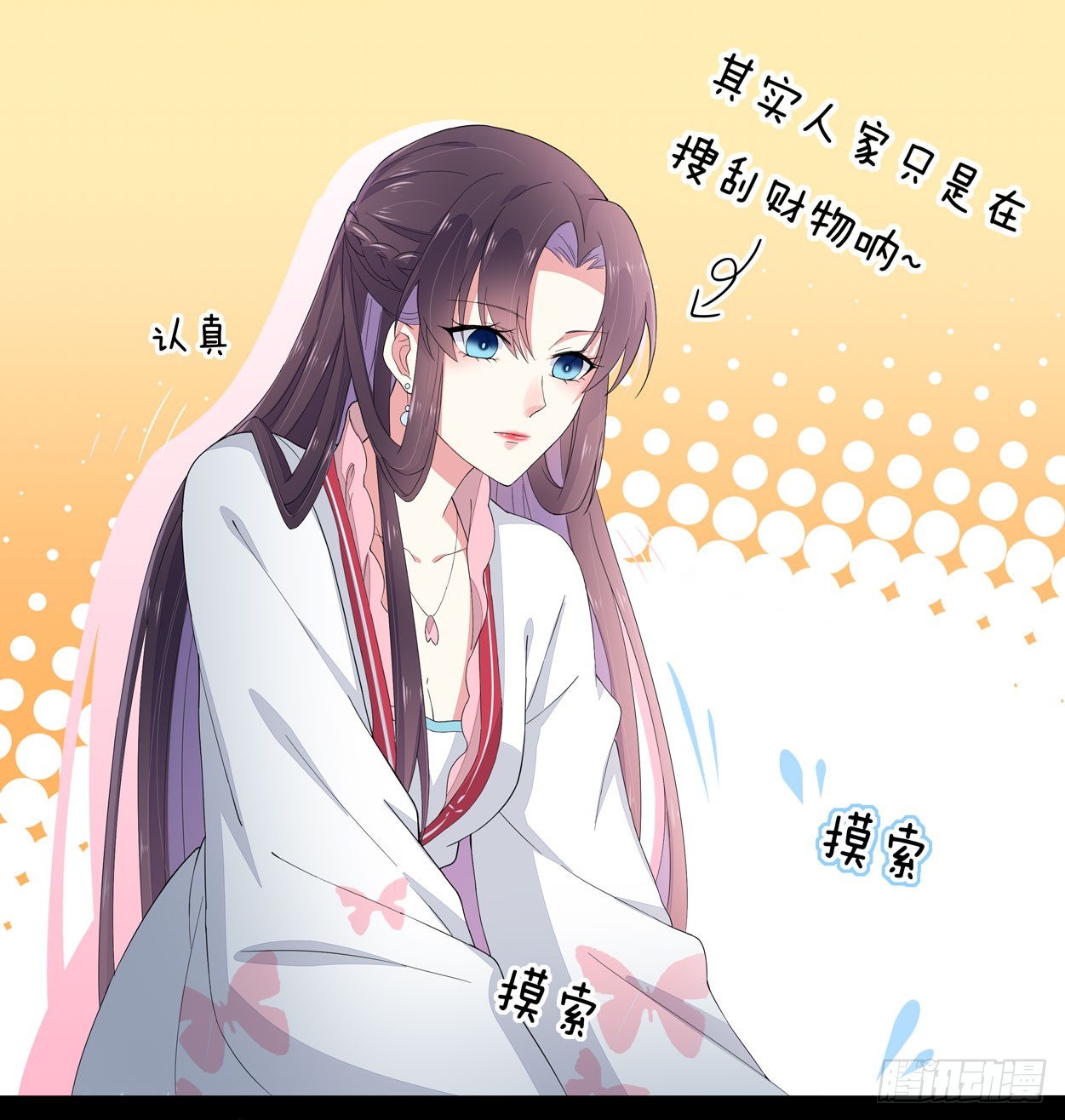 第四话 这个色胆包天的女人！43