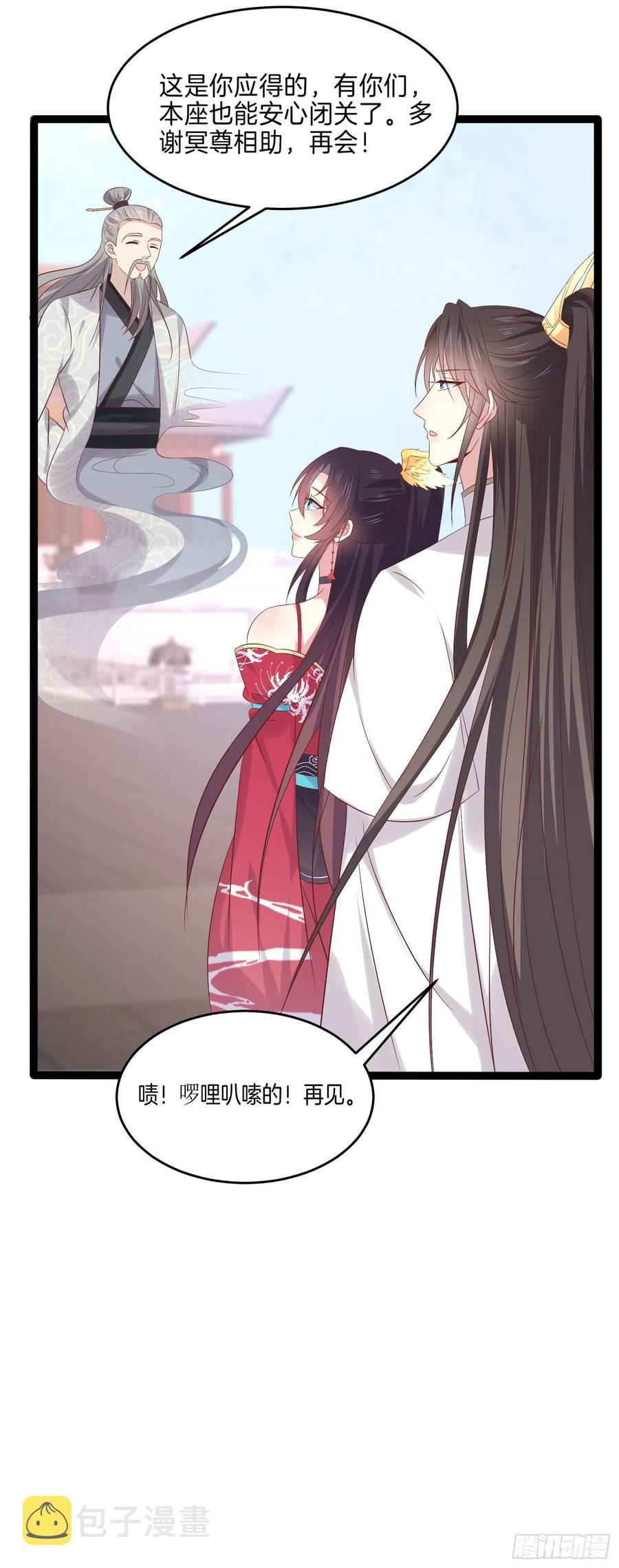 第二百四十六话 打情骂俏？21