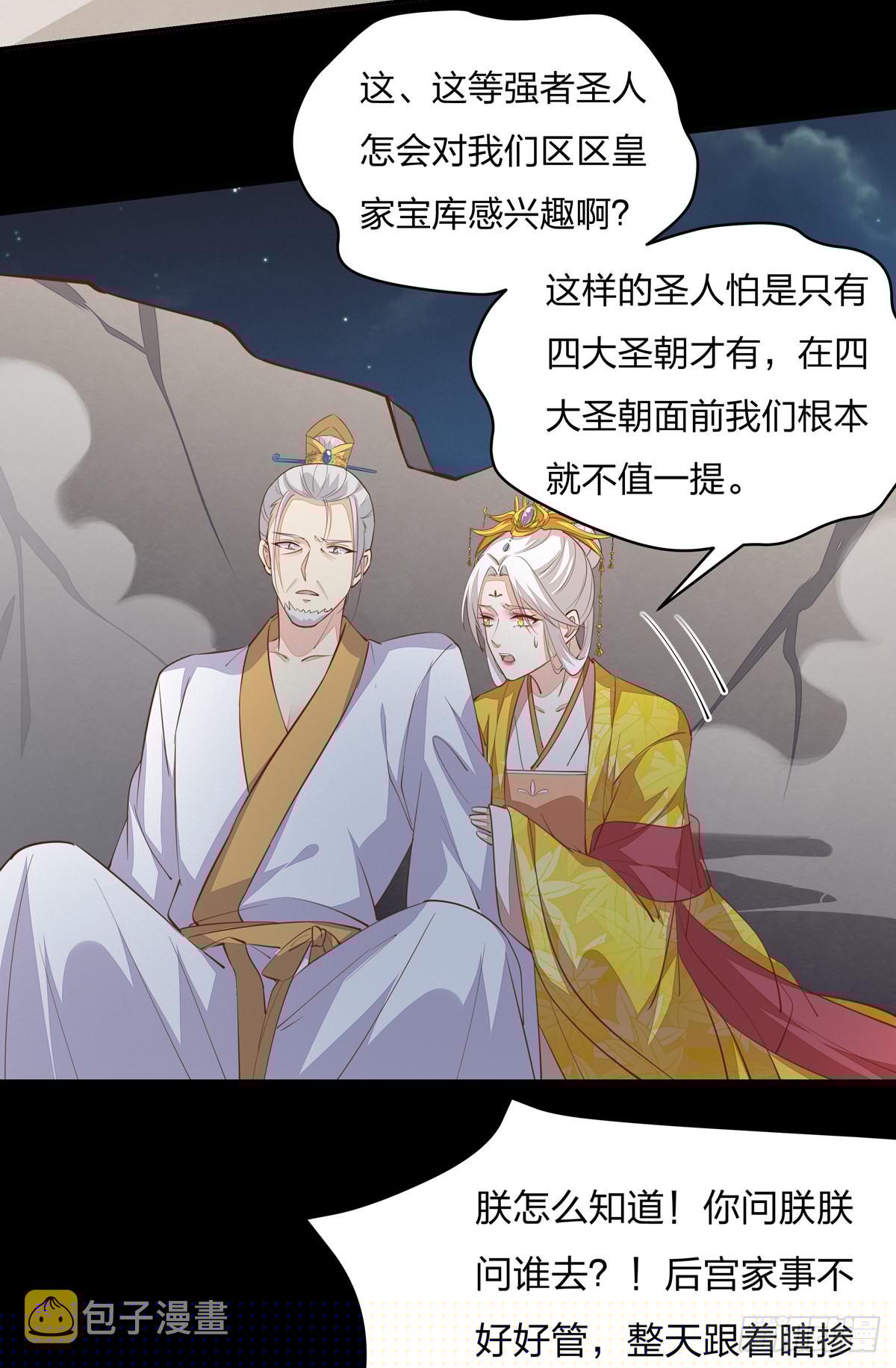 第八十一话 替媳妇儿善后20