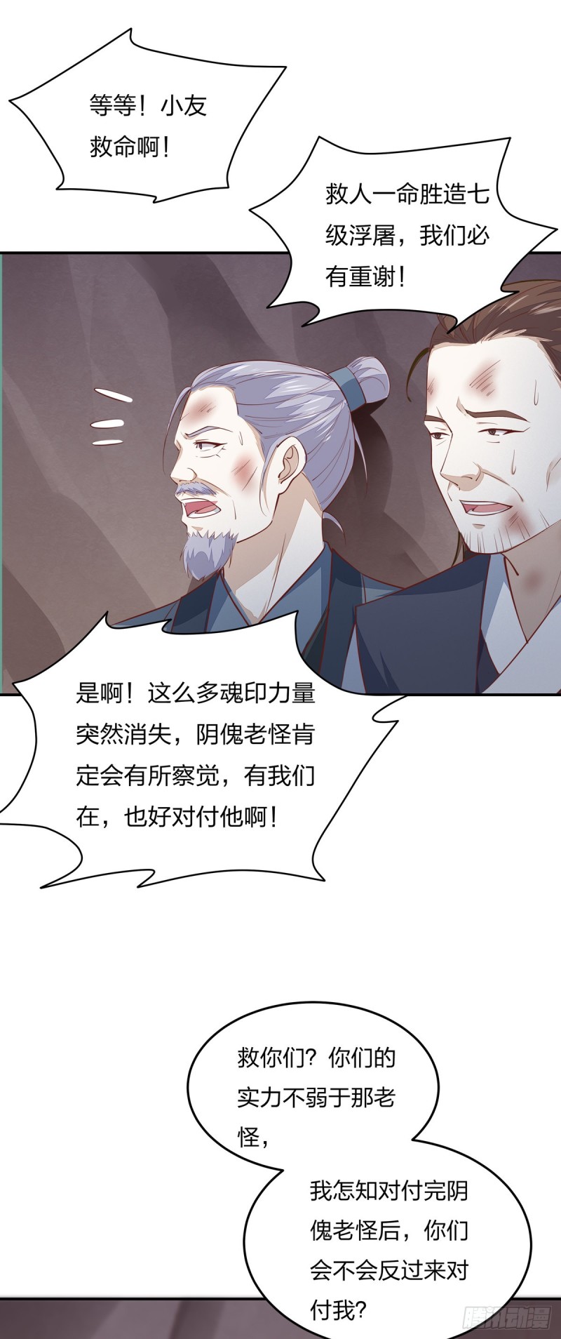 第八十八话 天地誓言10