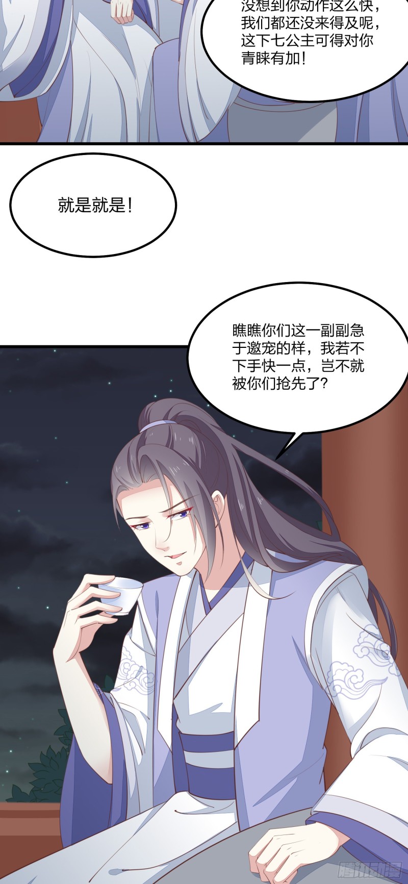 第一百三十九话 一起睡觉觉2