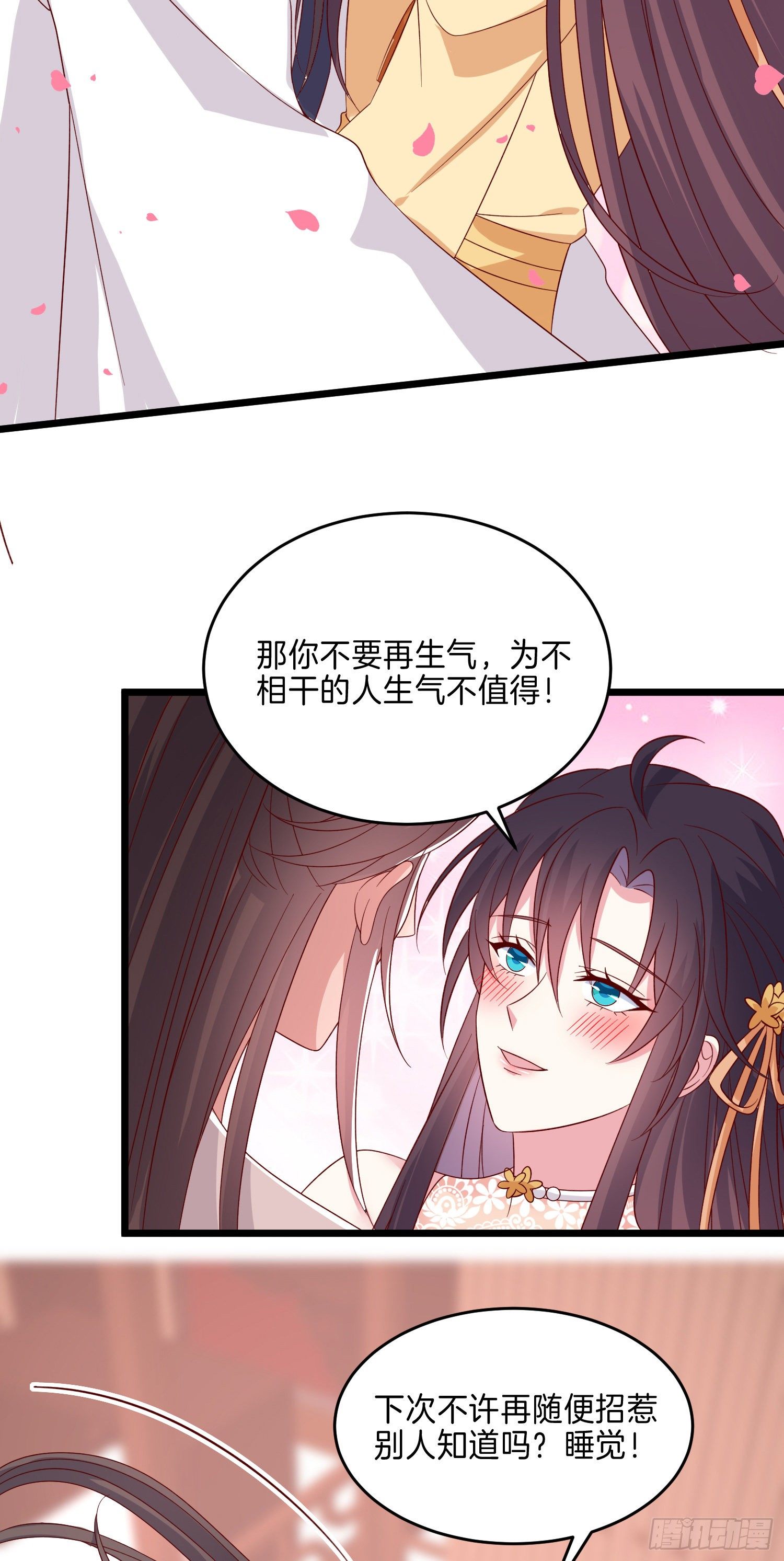 第二百八十三话 我骂人不带重样32