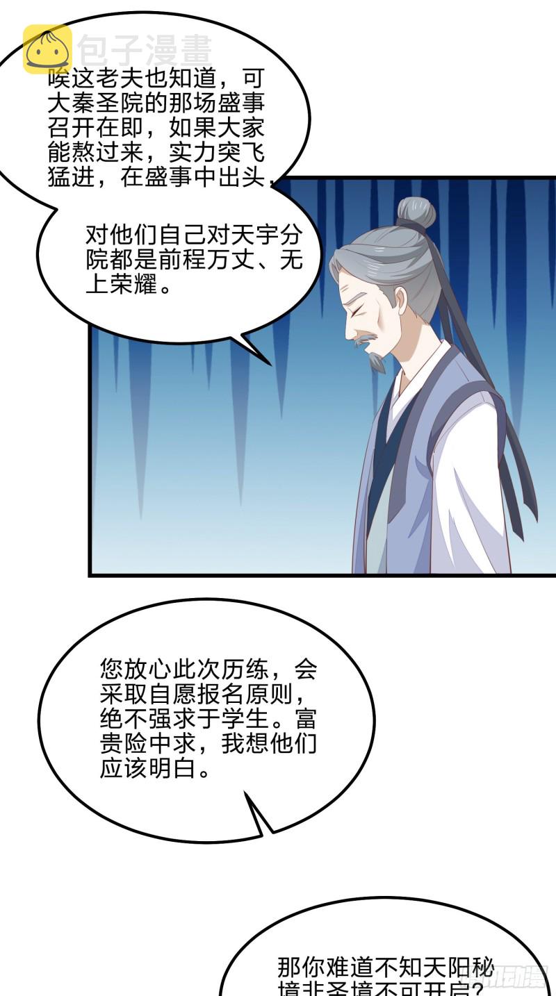 第一百四十二话 惩罚play？6