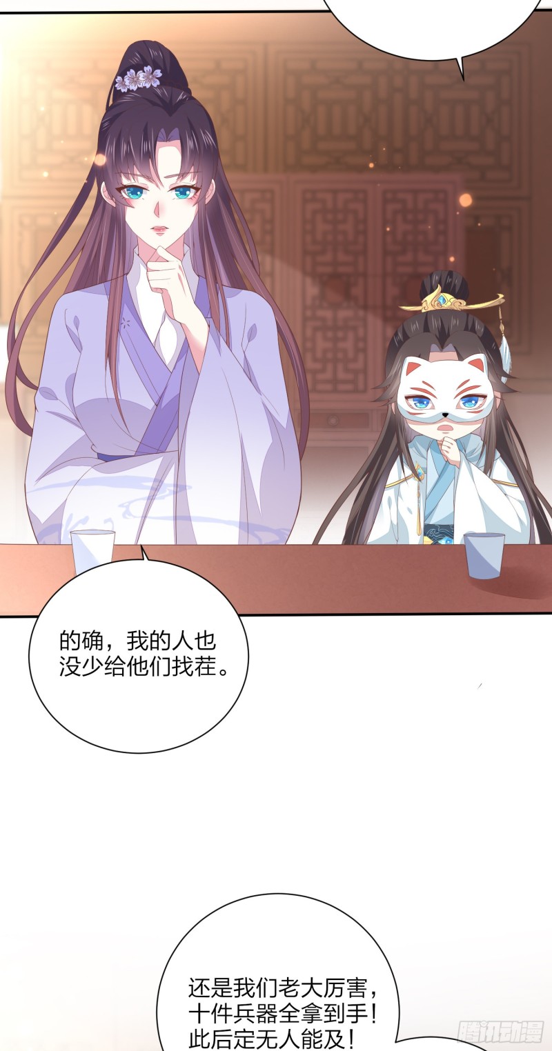 第一百五十八话 变美少年5