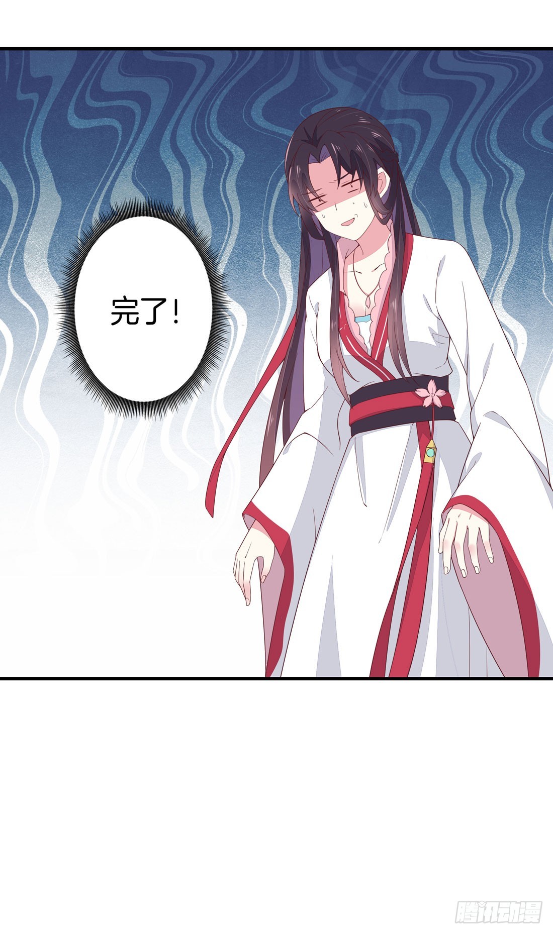 第九话 你大腿内侧有……17