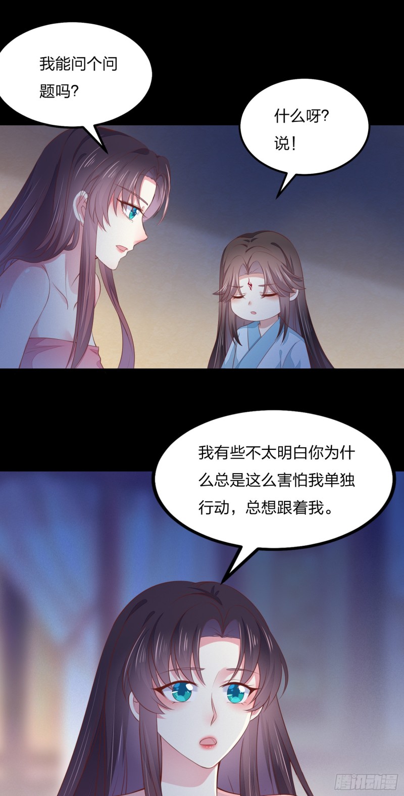 第一百四十四话 色诱play？16