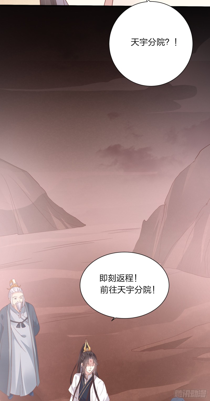 第一百五十五话 大尊主追来31