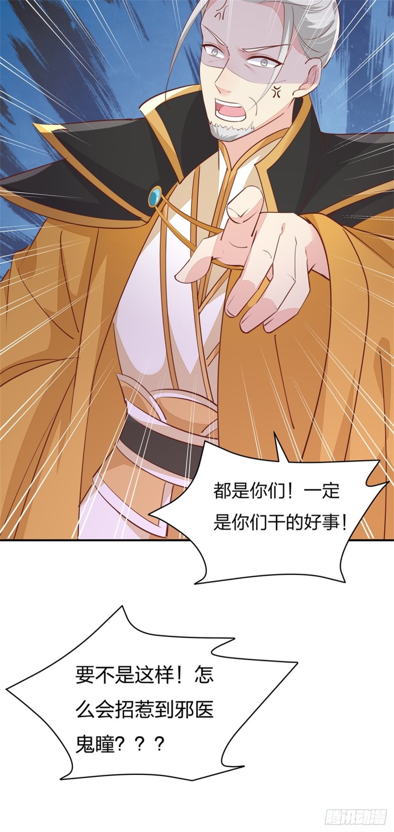 第一百十五话 疯狂打脸26