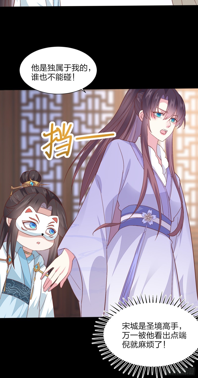 第一百五十四话 皇室阴谋28