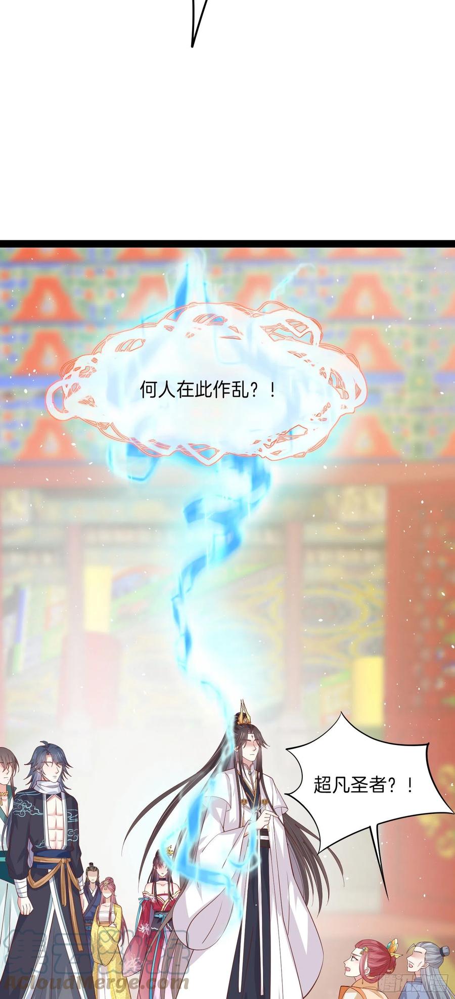 第二百四十话 护妻狂魔已上线20