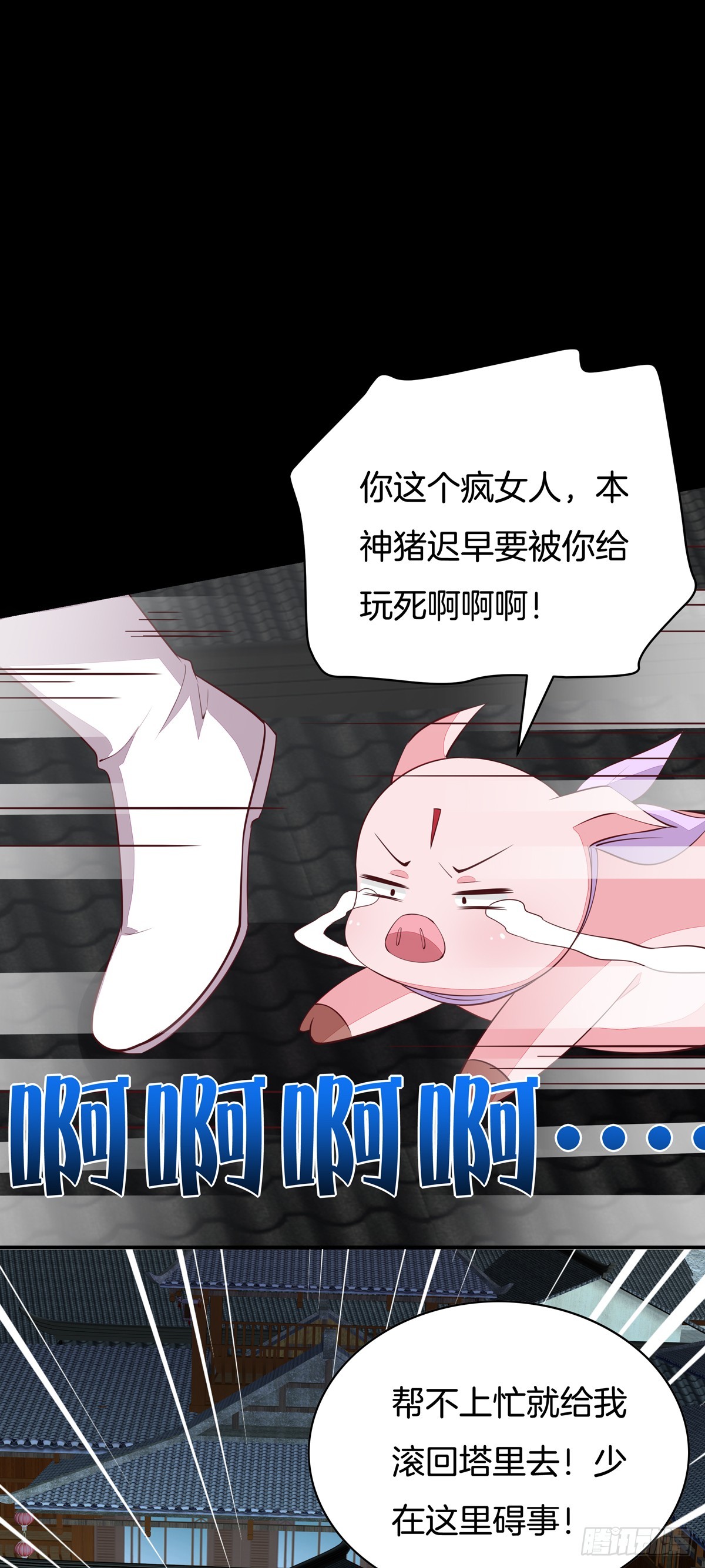 第七十话 “英雄救美”17