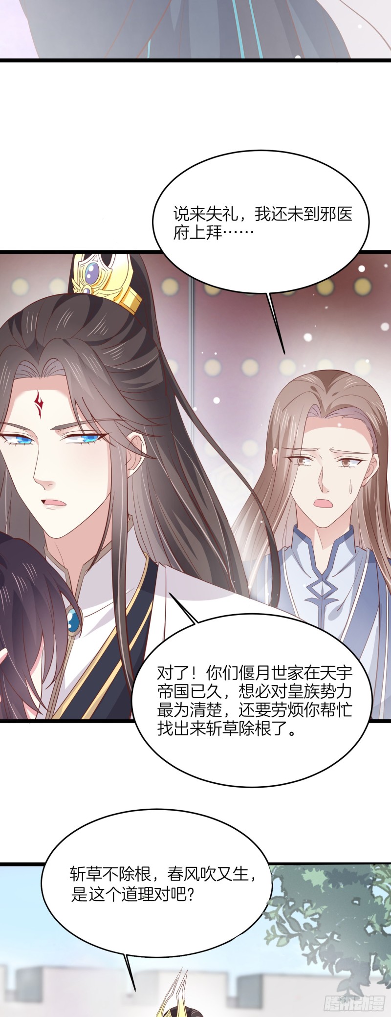 第一百八十五话 孩子他爹18