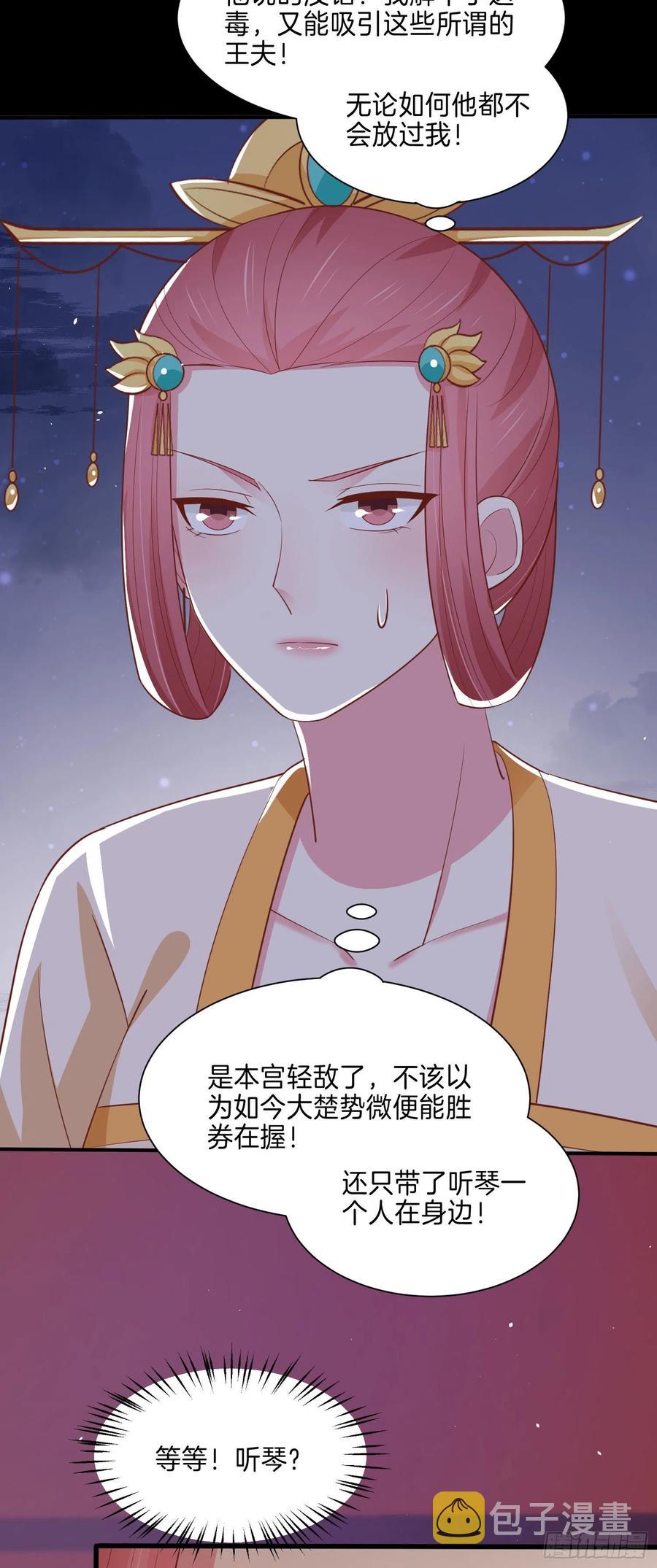 第二百二十七话 狗咬狗7