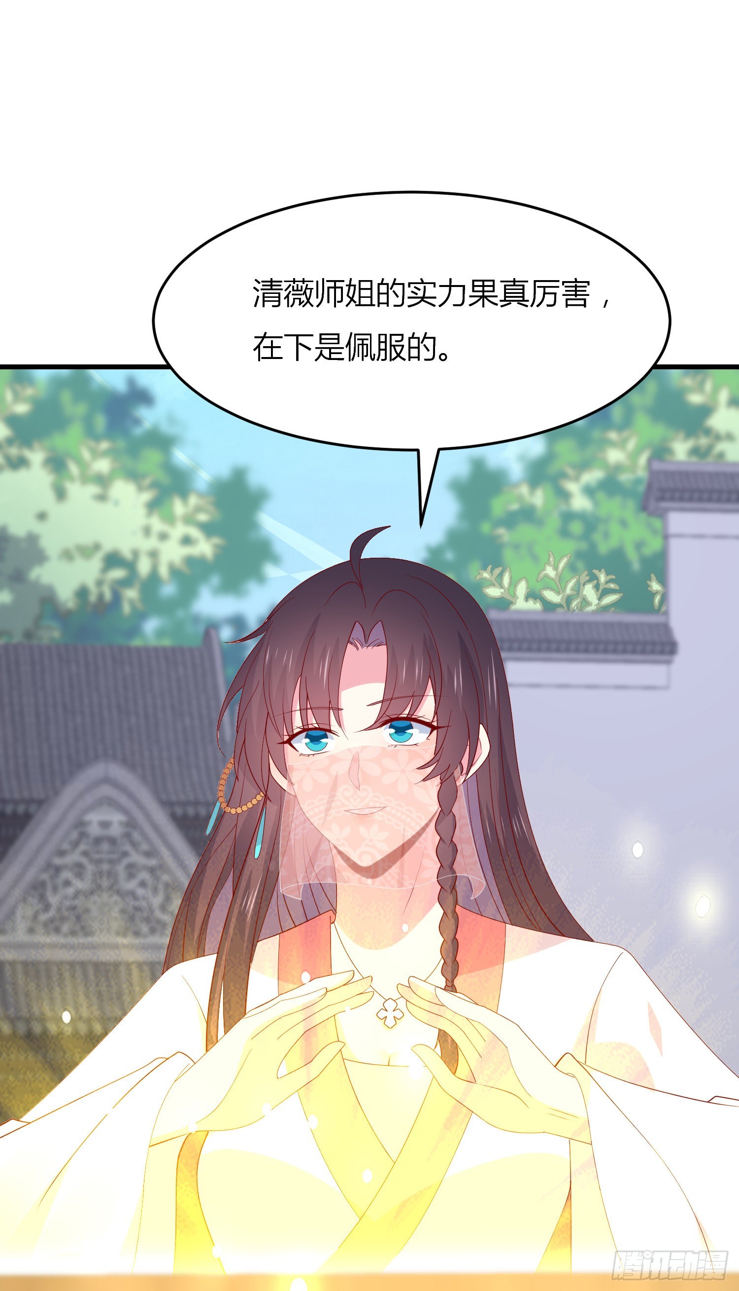 第三百三十二话 当众羞辱12