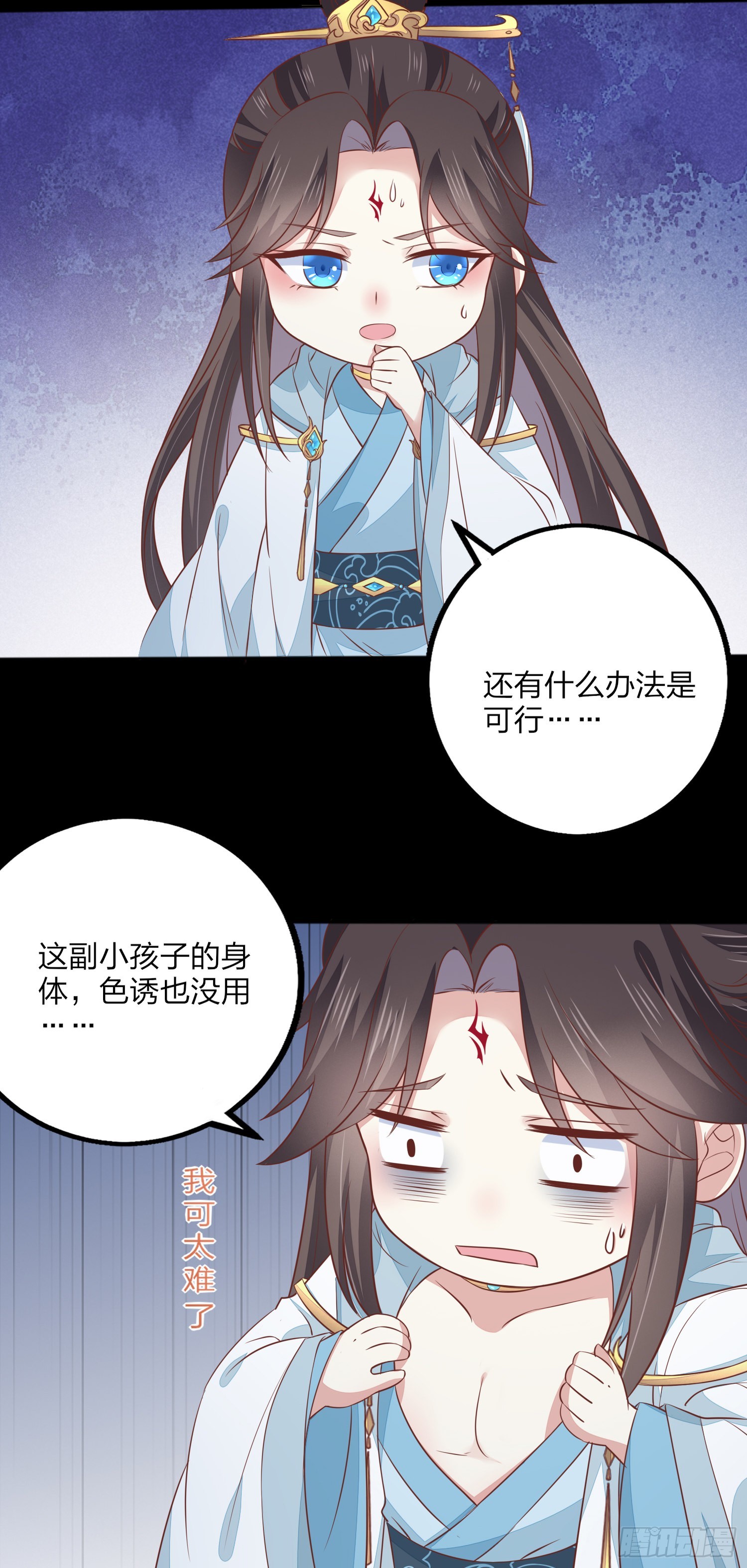 元宵特别篇：尊主追爱十八式21