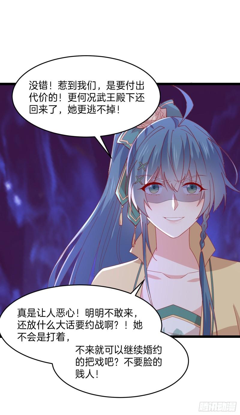 第二百九十九话 巅峰对决20