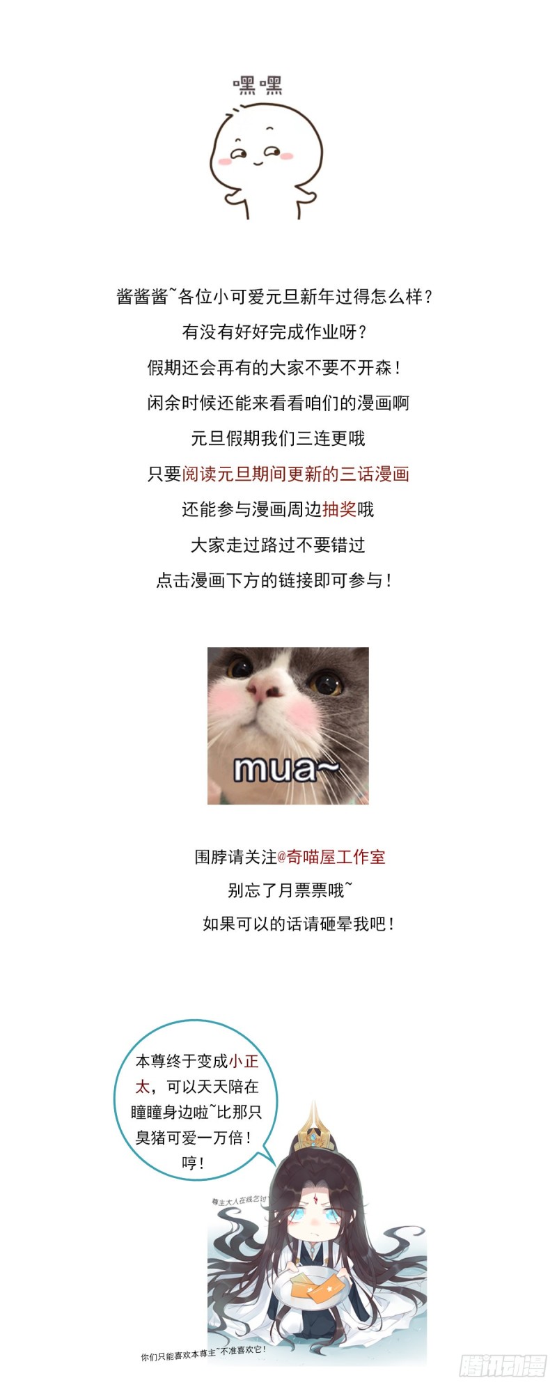 第一百二十三话 谁家小相公45