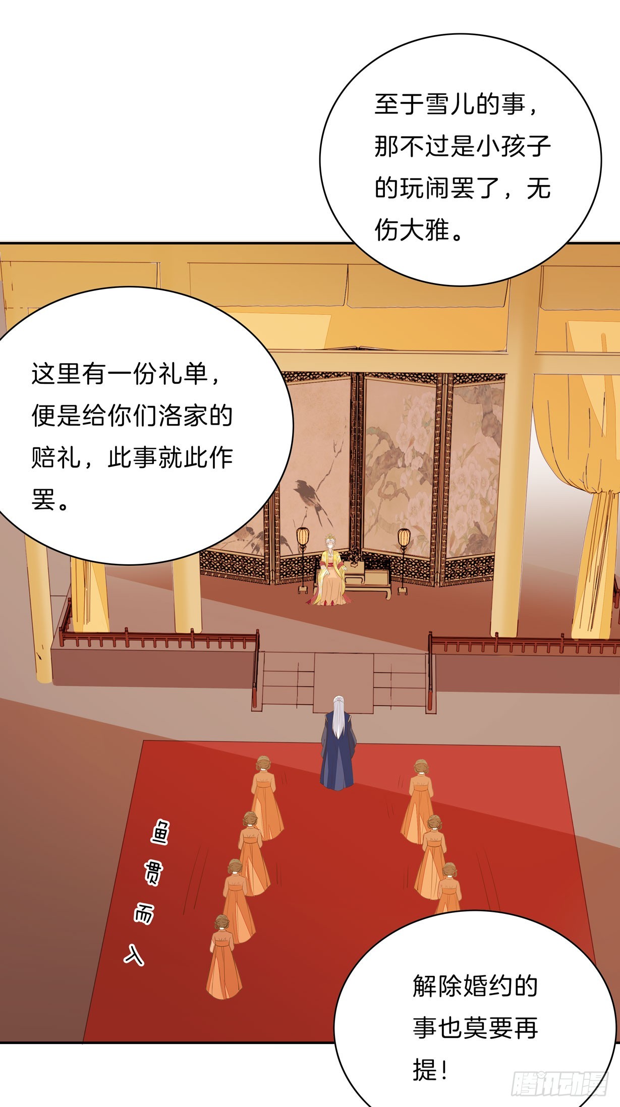 第三十话 别来无恙？15