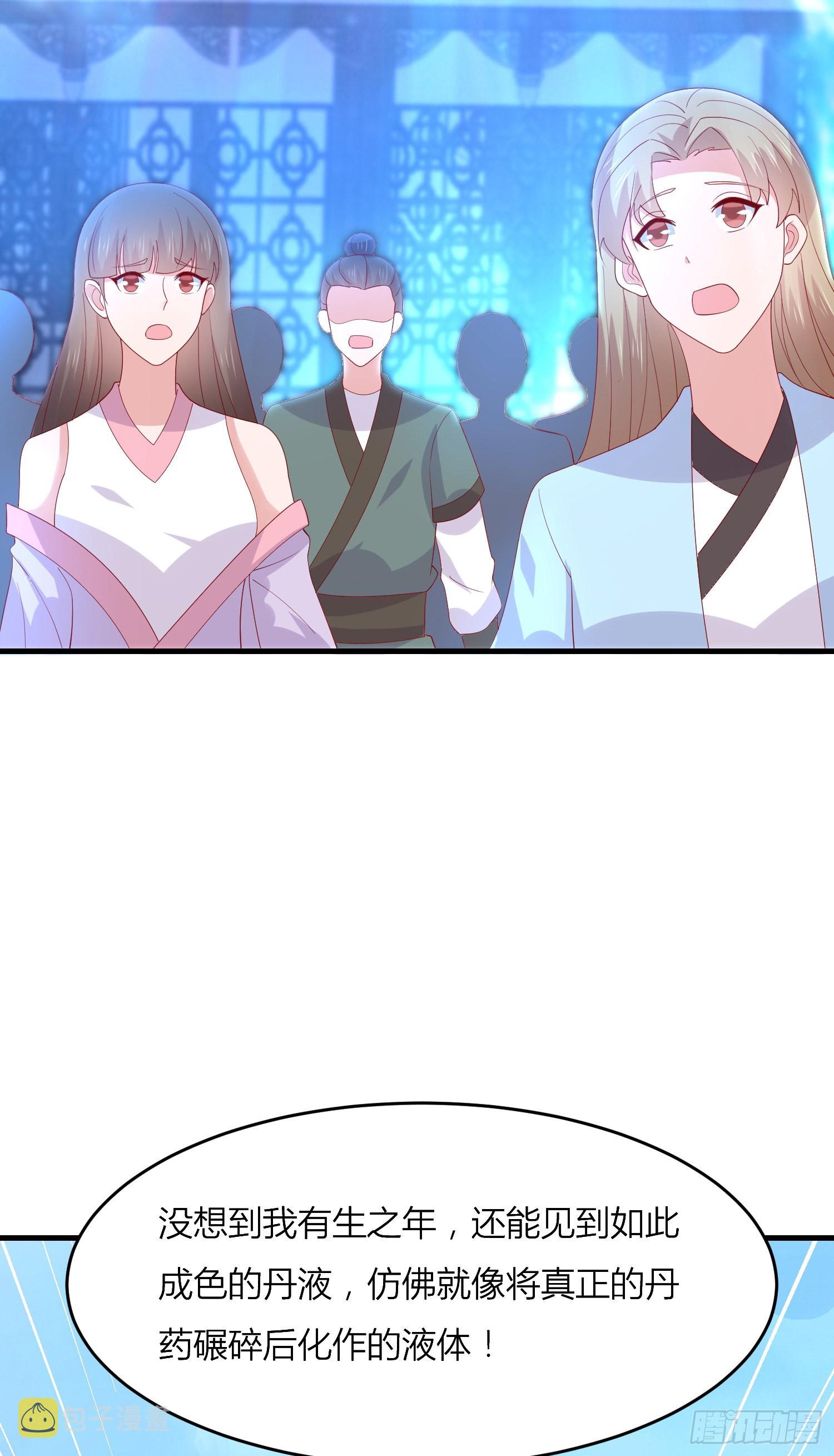 第三百三十二话 当众羞辱20