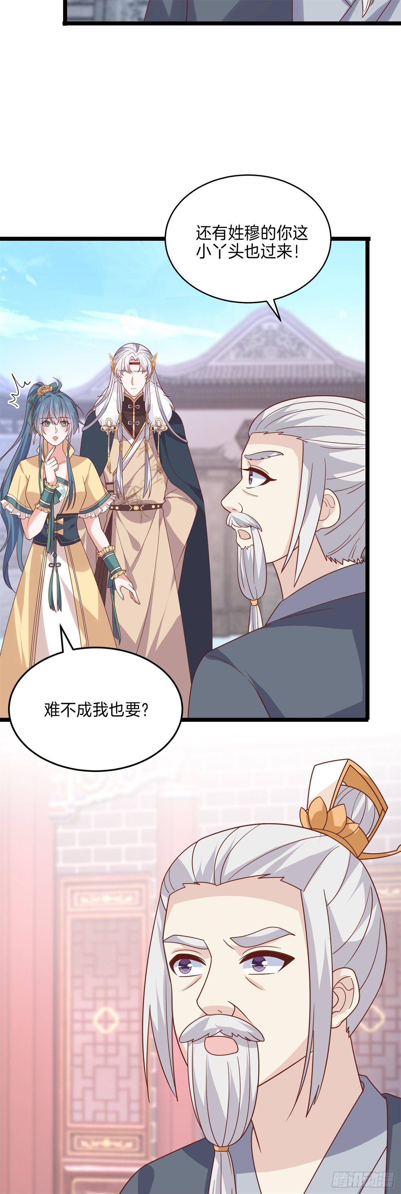 第二百七十五话 这就是渣男吗？7