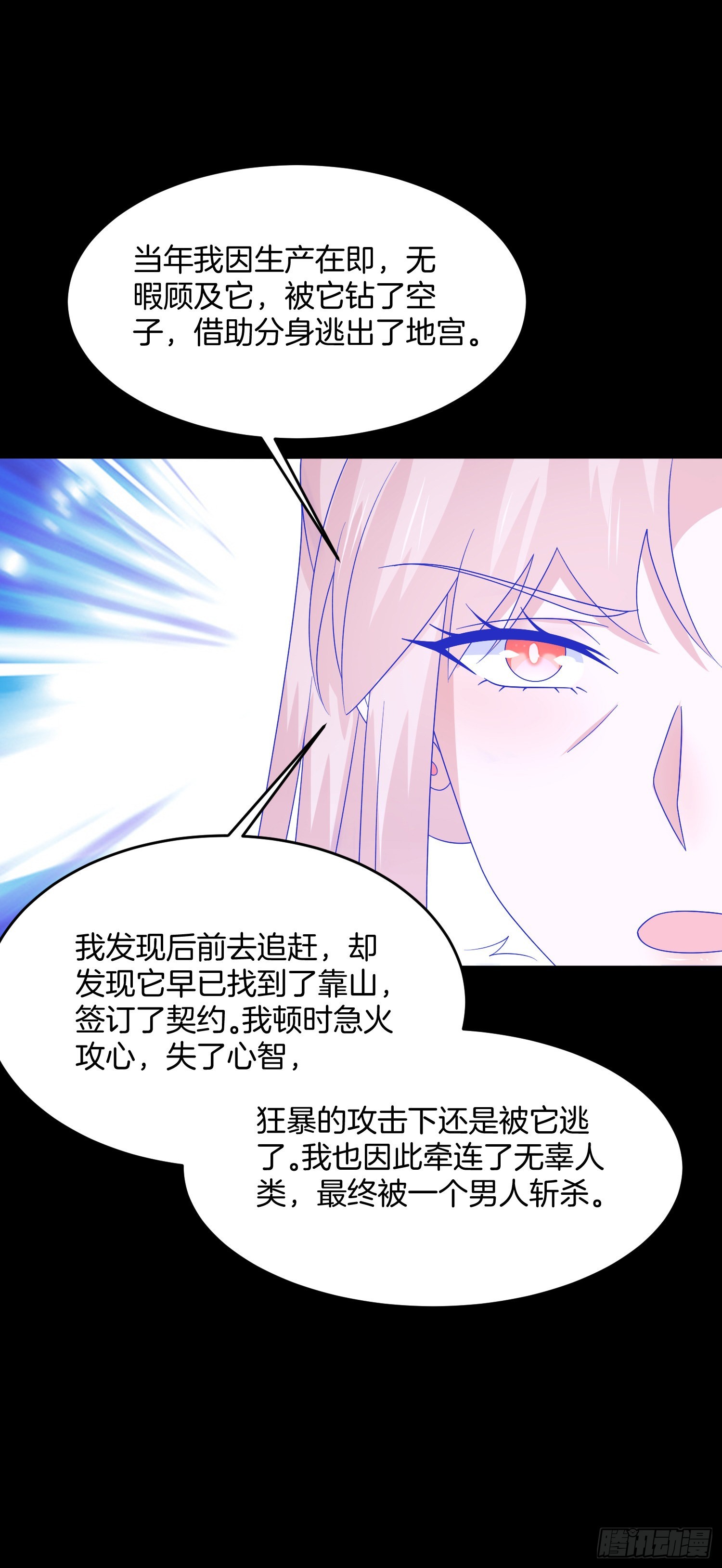 第三百一十九话 宿命之敌24