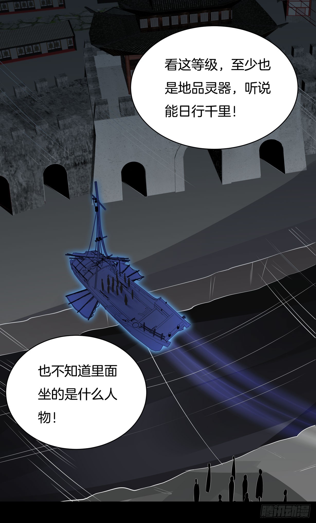 第二十二话 黑暗圣域32
