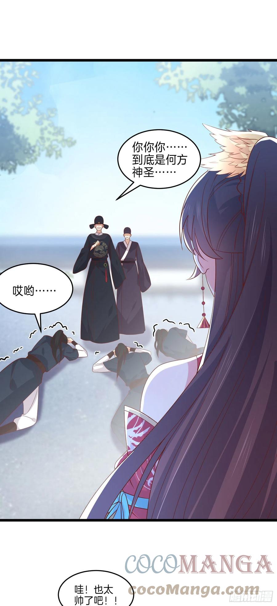 第二百五十八话 啪啪打脸2