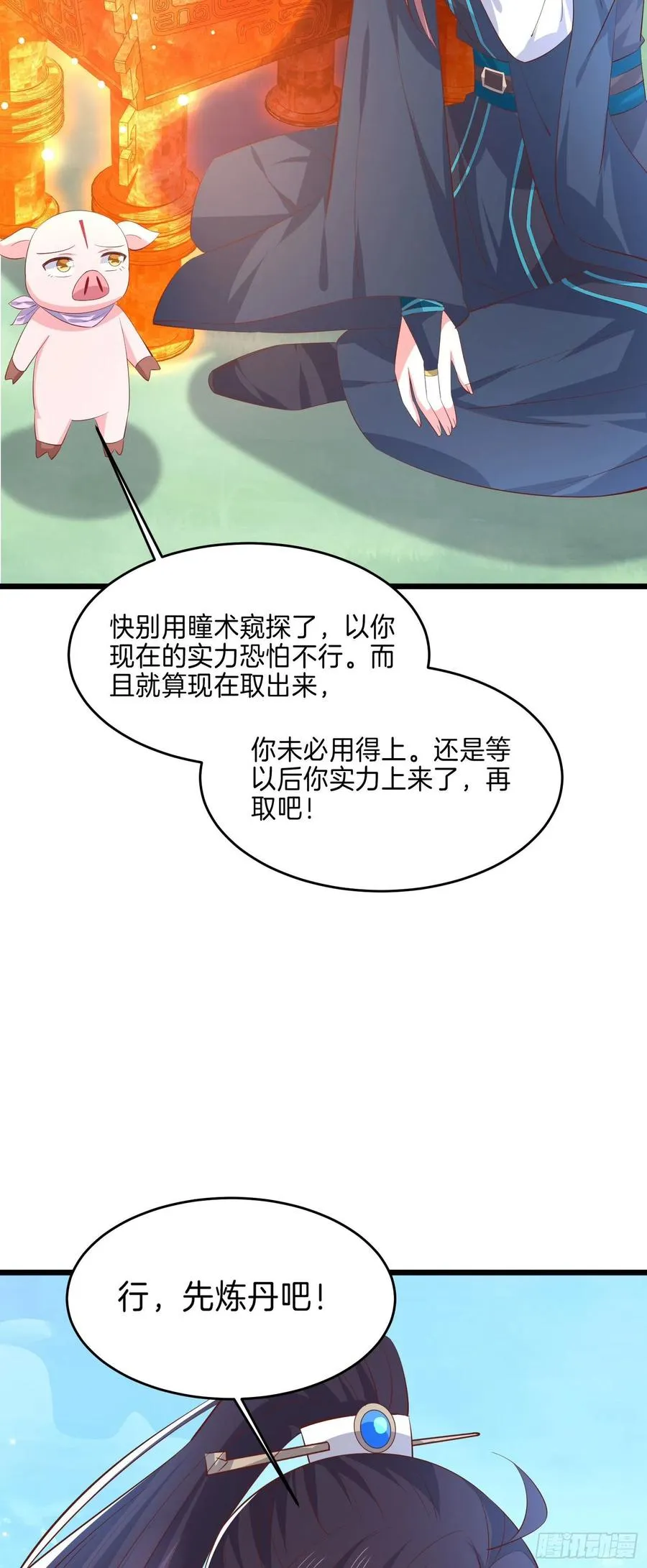 第二百三十四话 病弱美男上线25