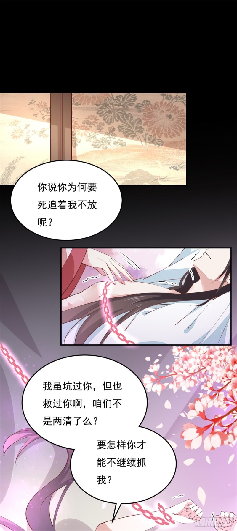 第一百零三话 捆绑play？23
