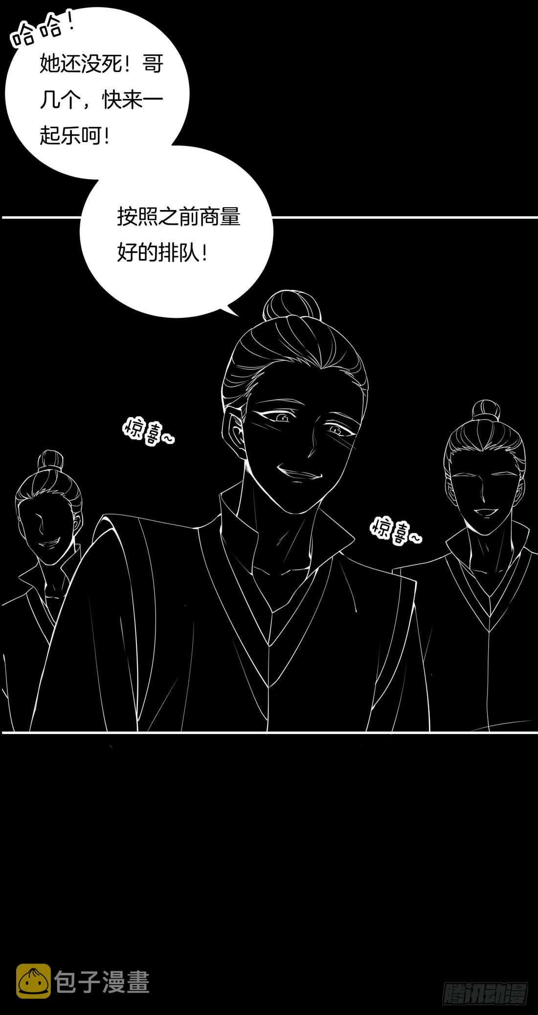 第一话 听说有人想上我？36