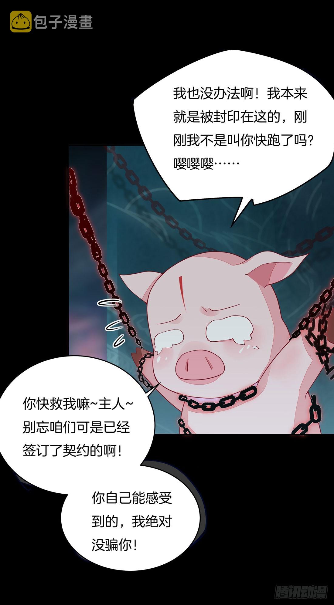 第十话 我就要你！8