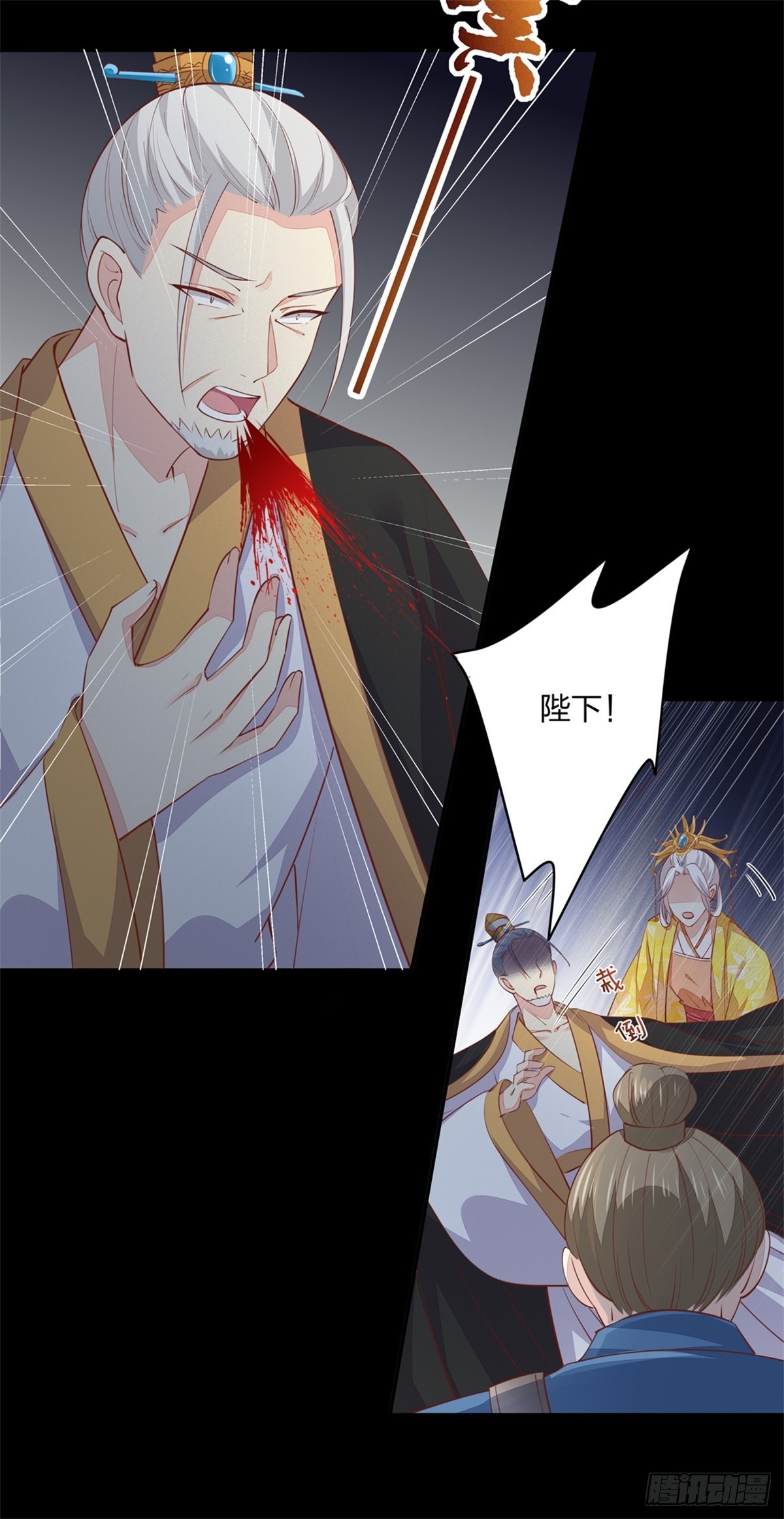 第八十话 气吐血3