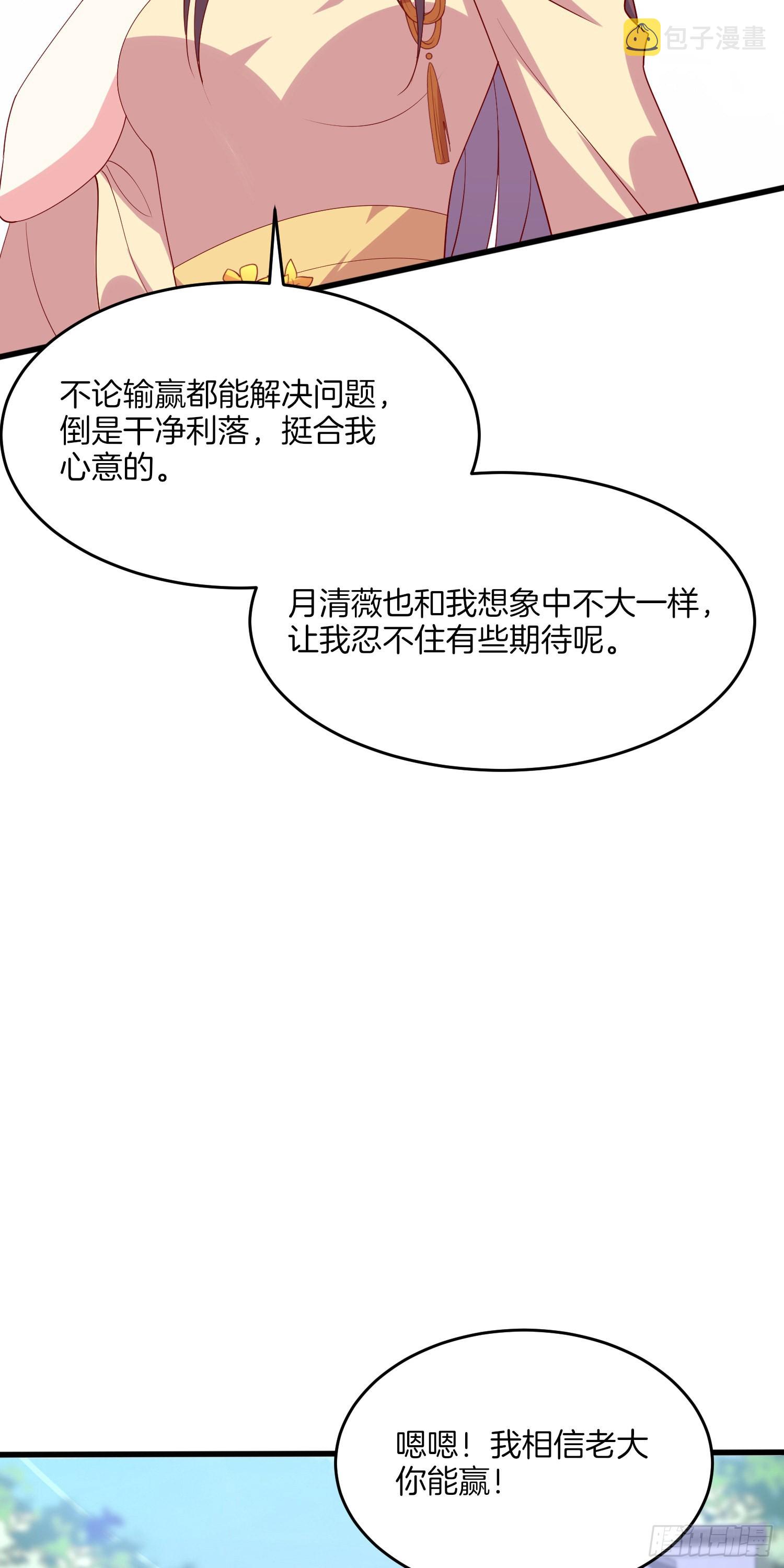 第三百二十九话 夜洛教官登场15