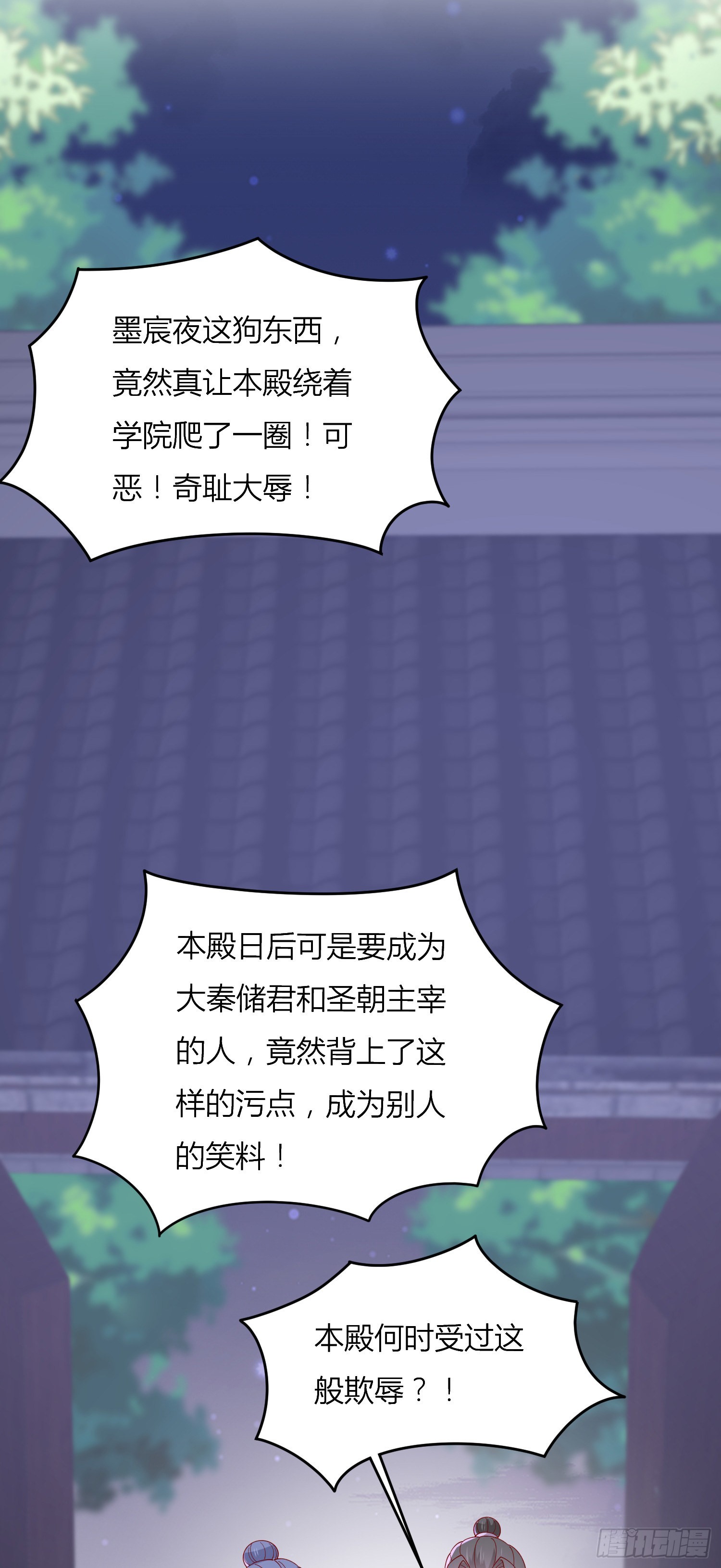 第三百三十三话 玩火的瞳瞳17