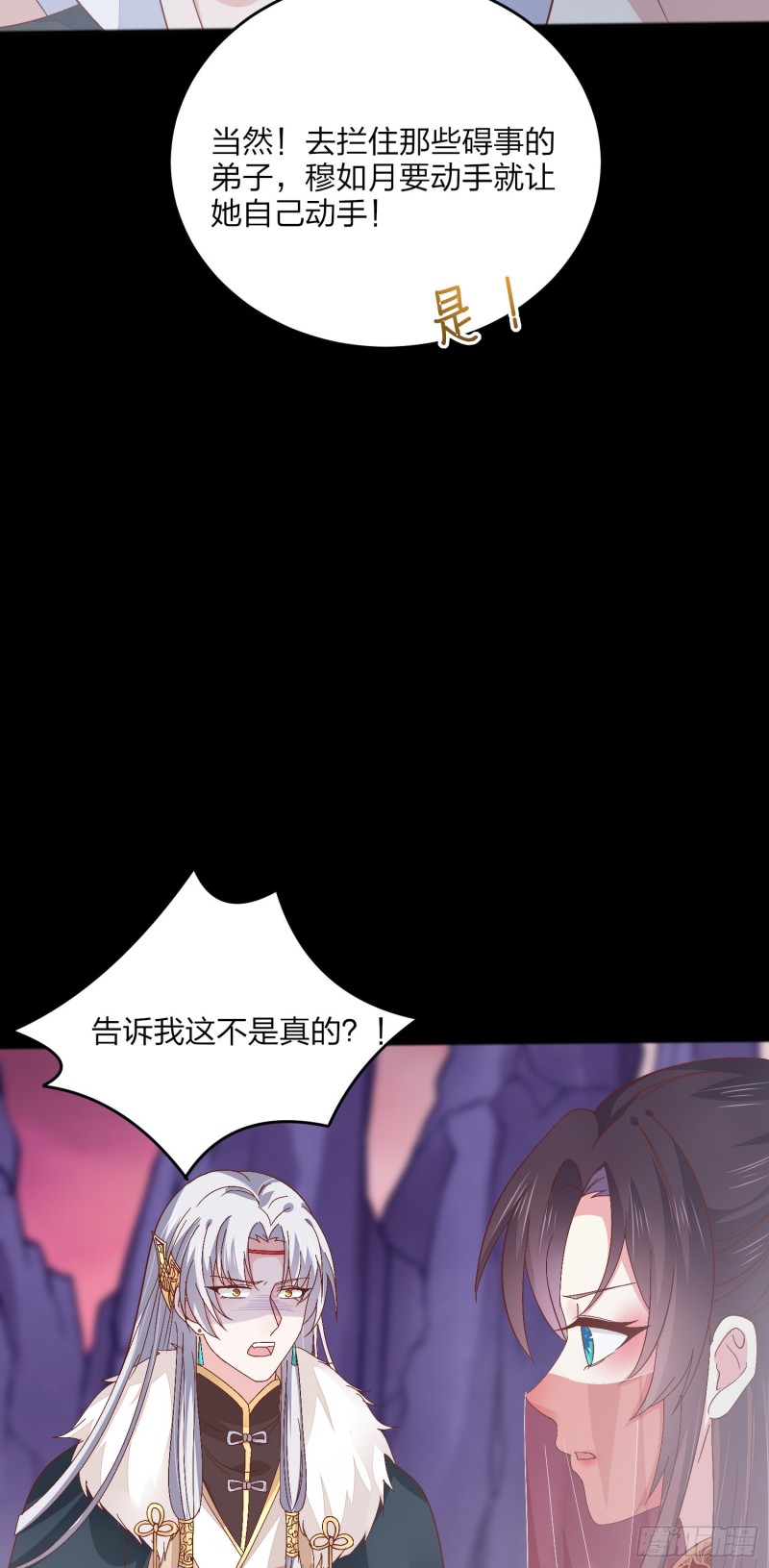 第一百六十六话 修罗场18