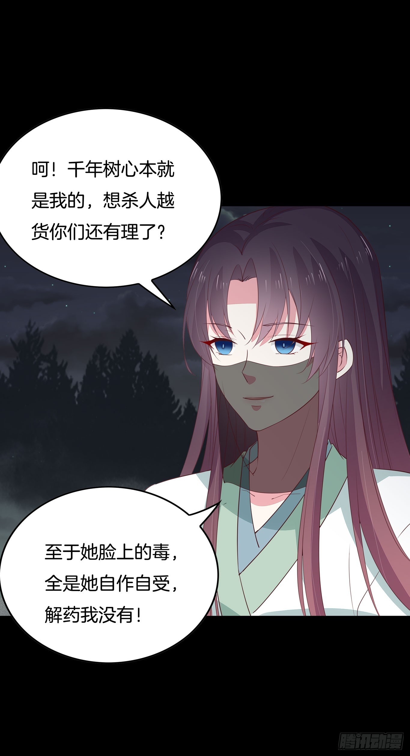第四十五话 毁容了26