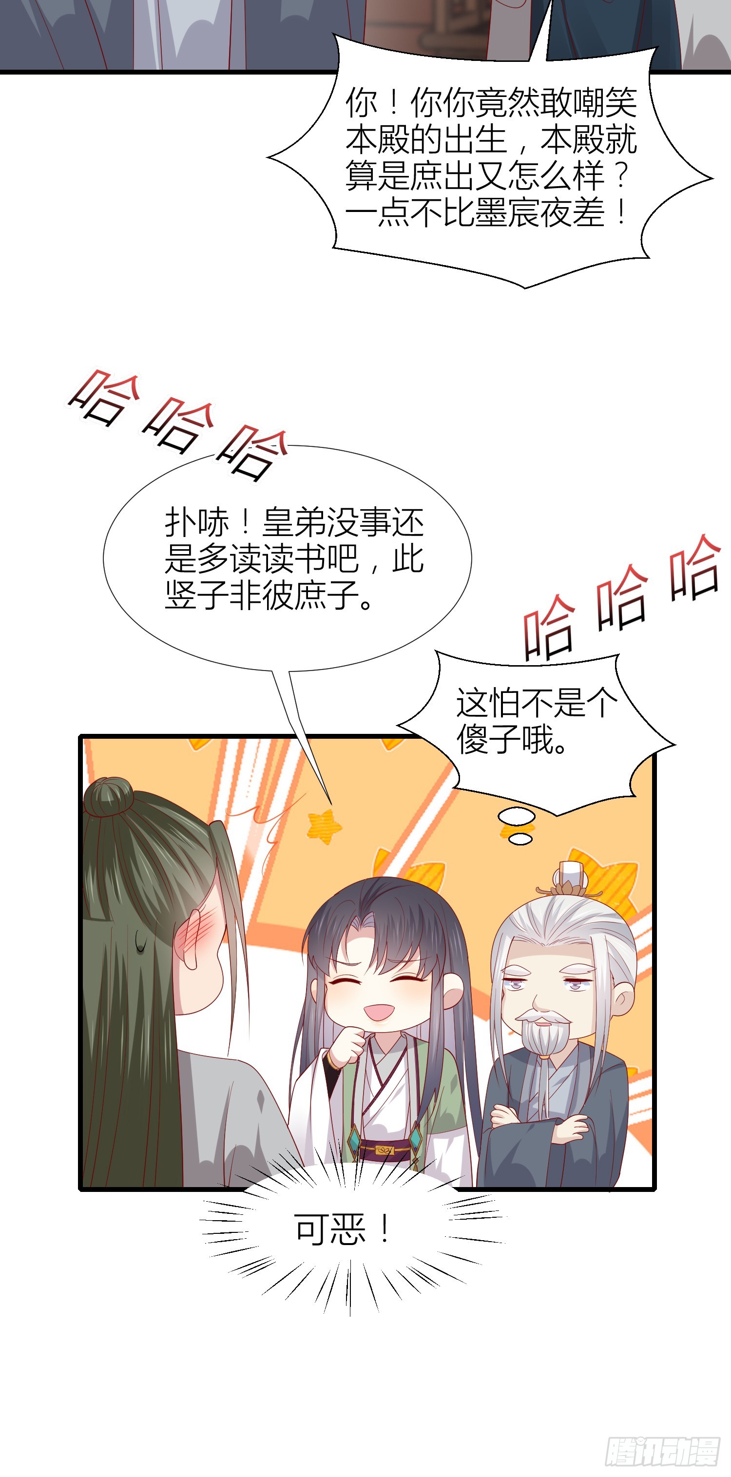 第三百四十一话 如何反击？12