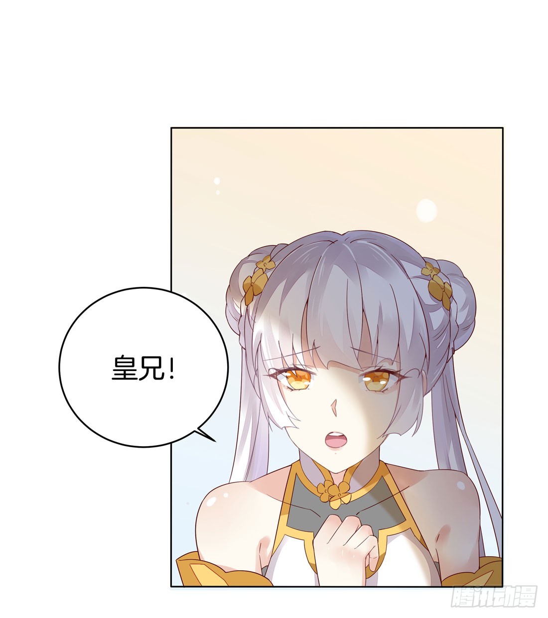 第八话 到底为什么追我？40