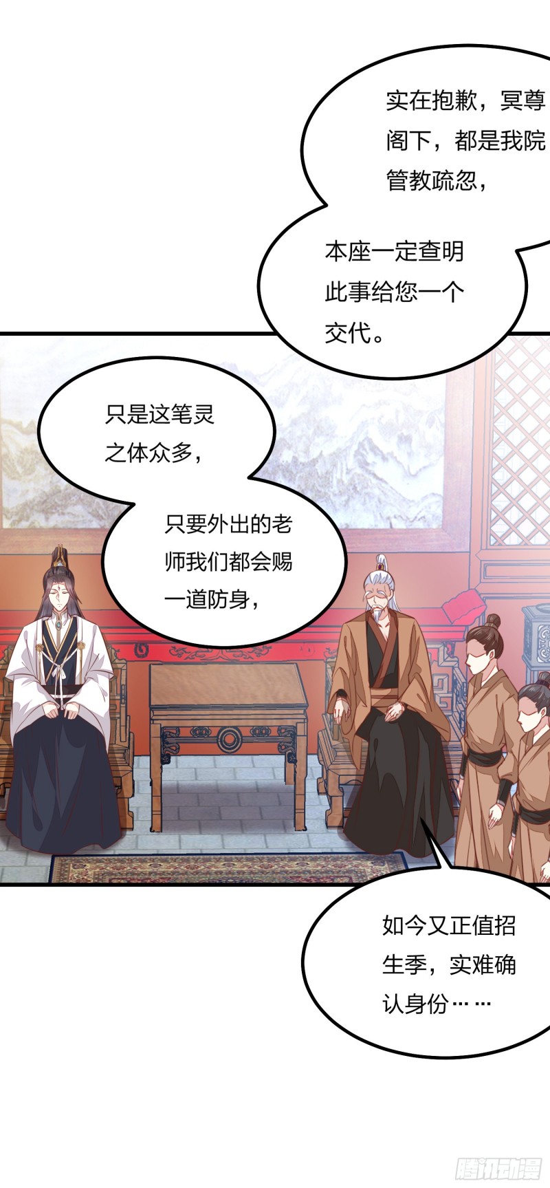 第一百二十一话 流鼻血啦~33