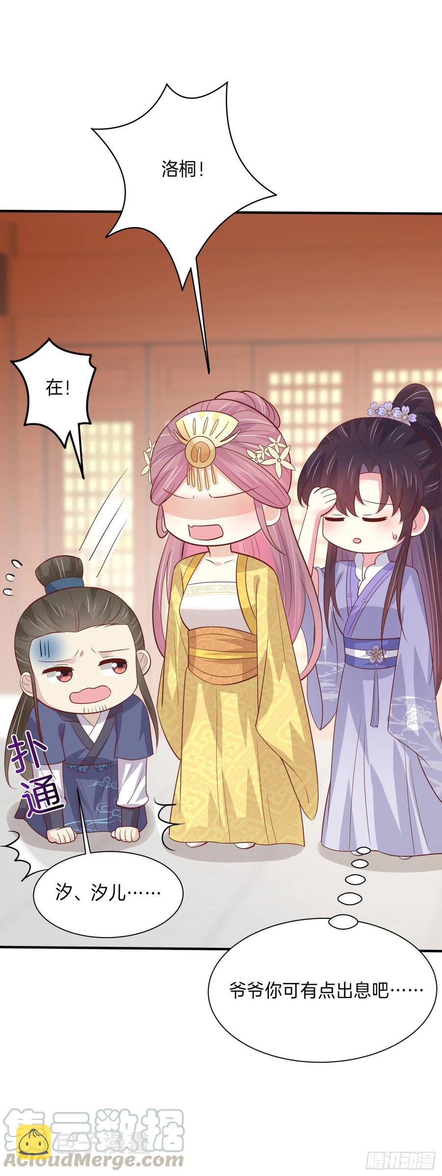 第二百二十六话 耙耳朵22