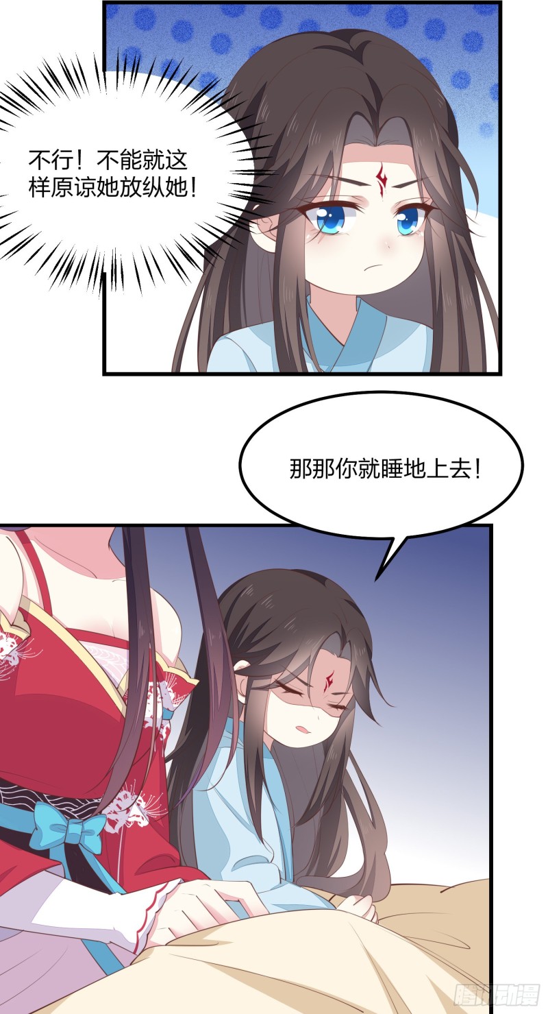第一百三十九话 一起睡觉觉29