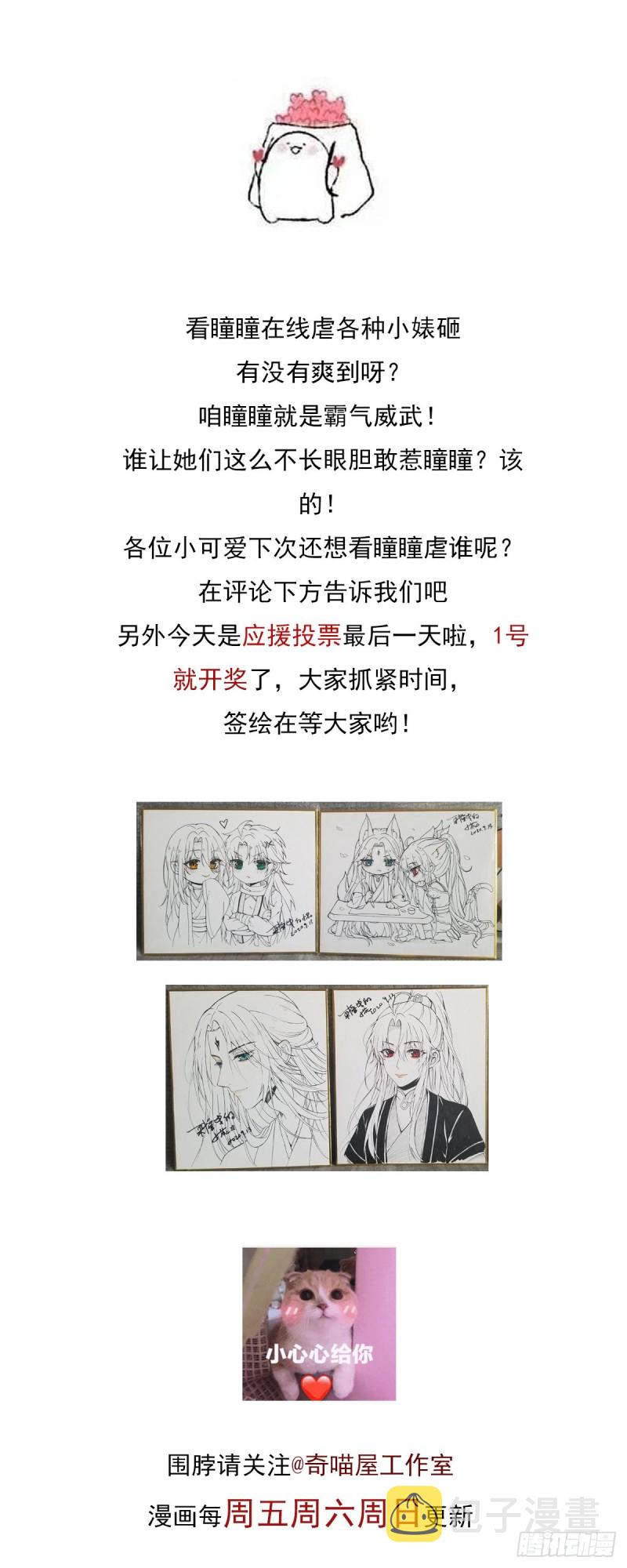 第一百四十八话 在线打婊27