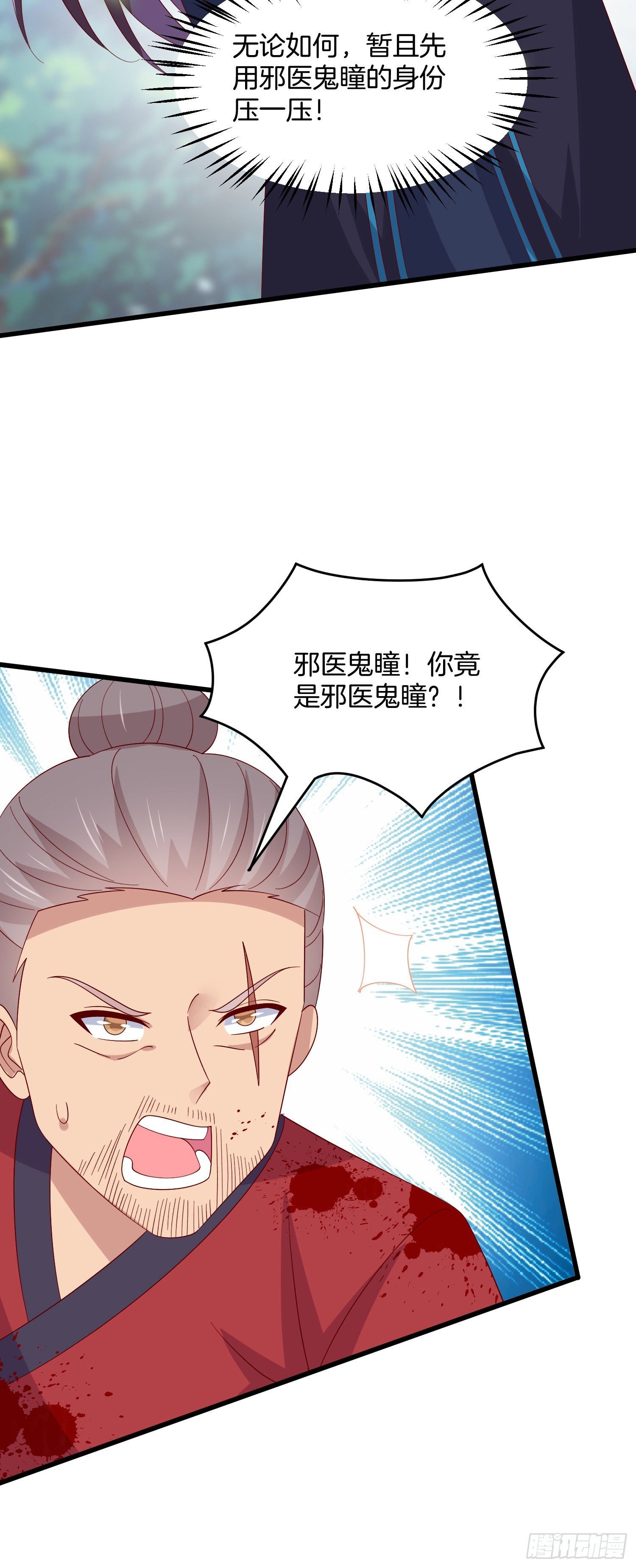 第三百一十二话 圣境之力31