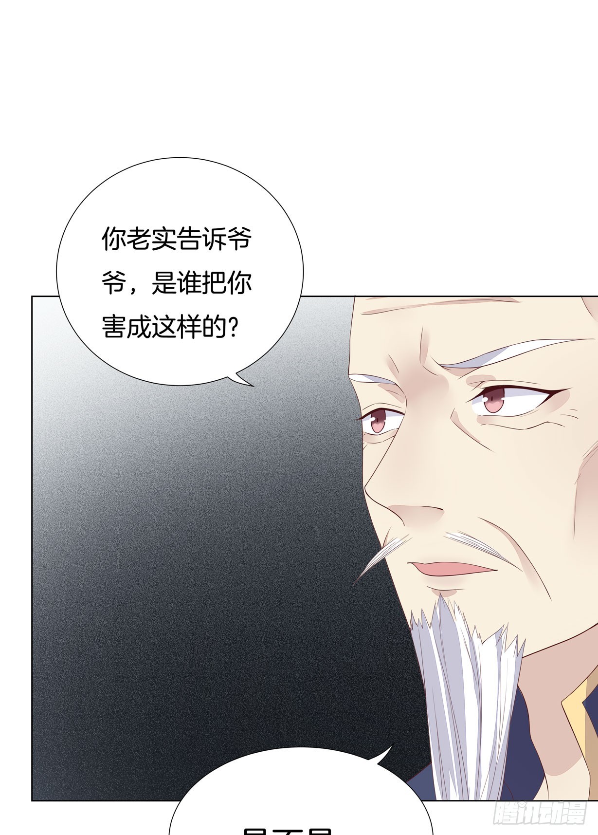 第十八话 亲自捉人35