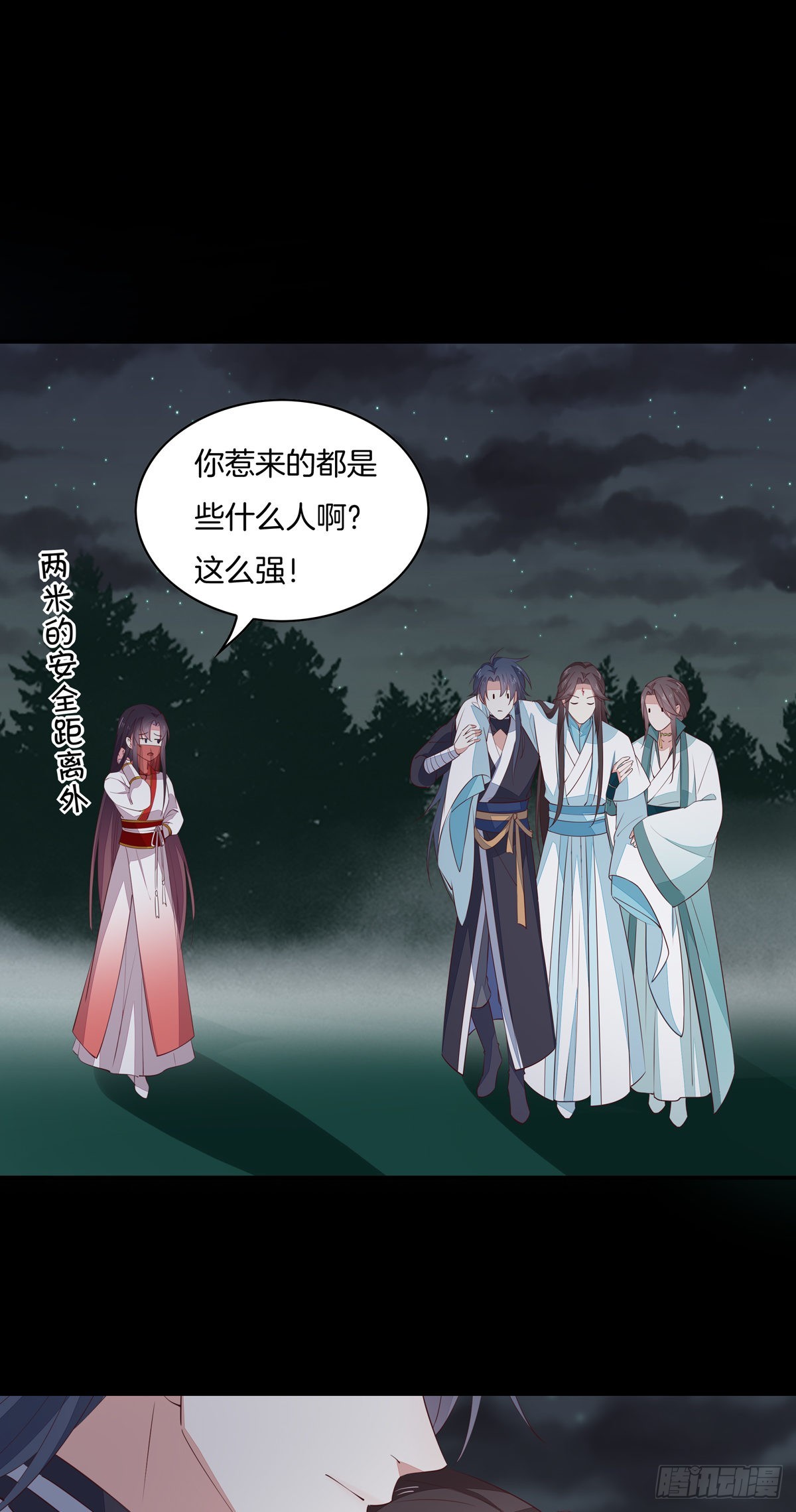 第七十二话 撒娇的尊主大人3